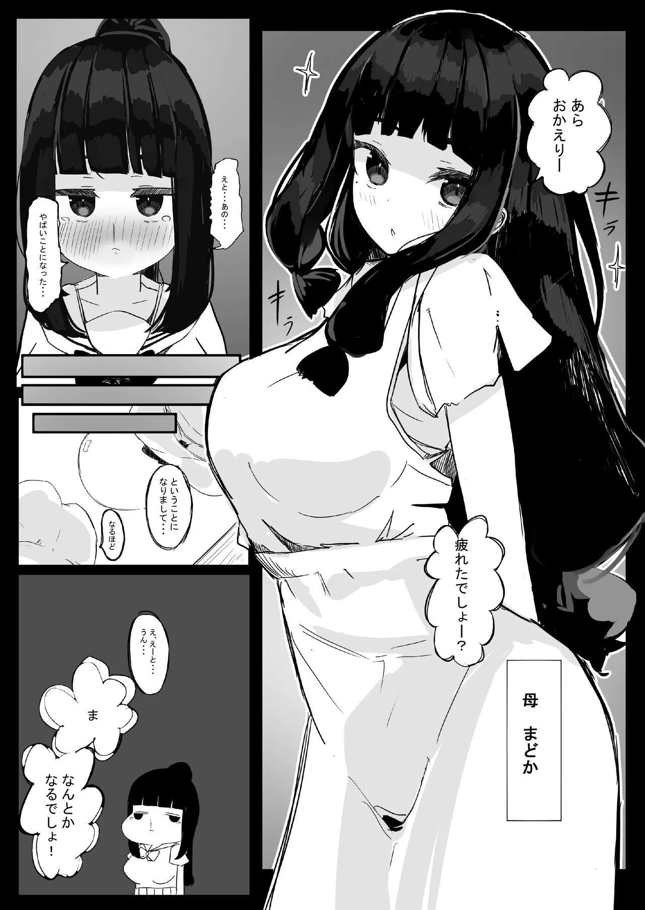 家族崩壊大作戦～母乳母娘を雌にしたった結果www page 10 full