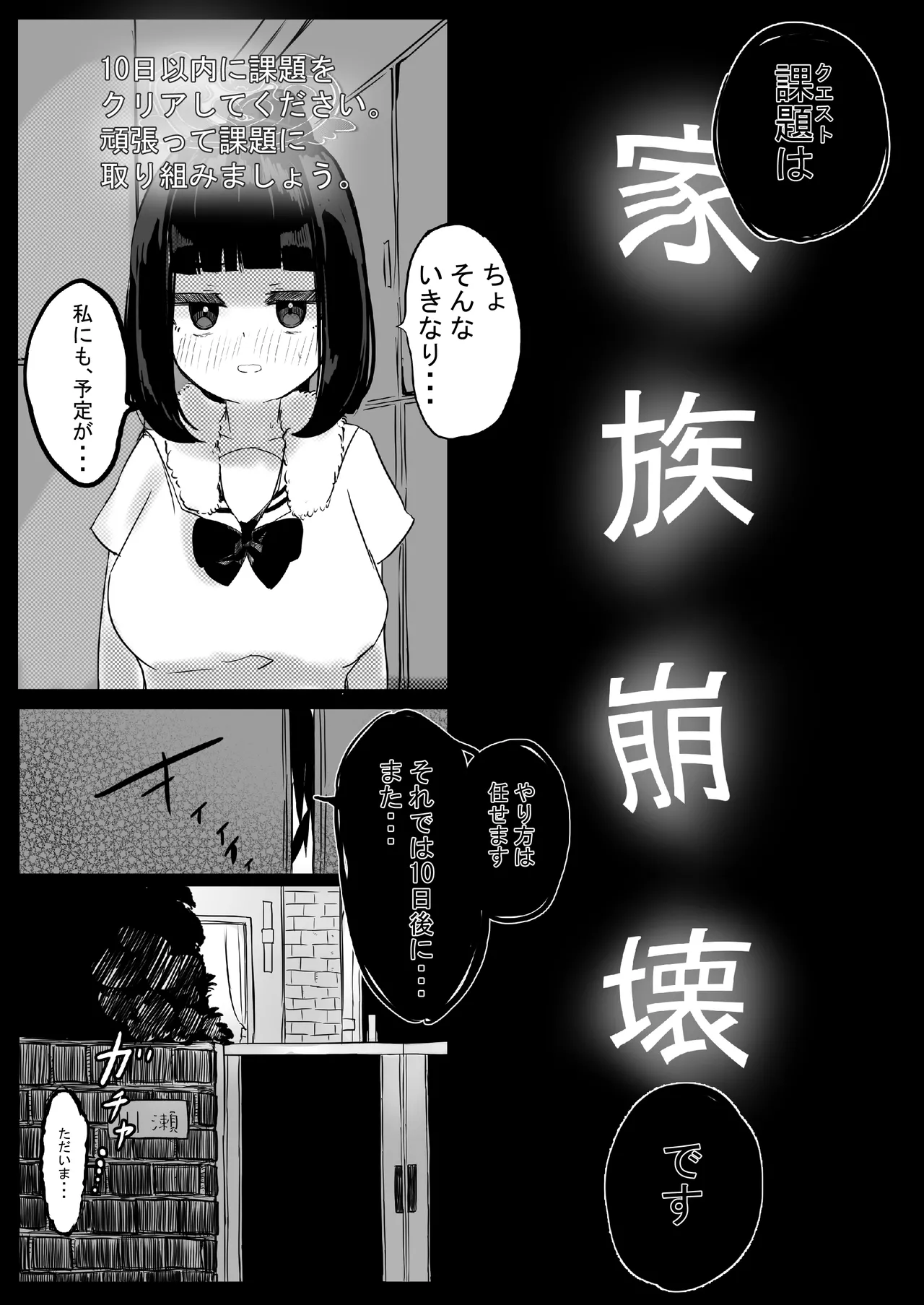 家族崩壊大作戦～母乳母娘を雌にしたった結果www page 9 full