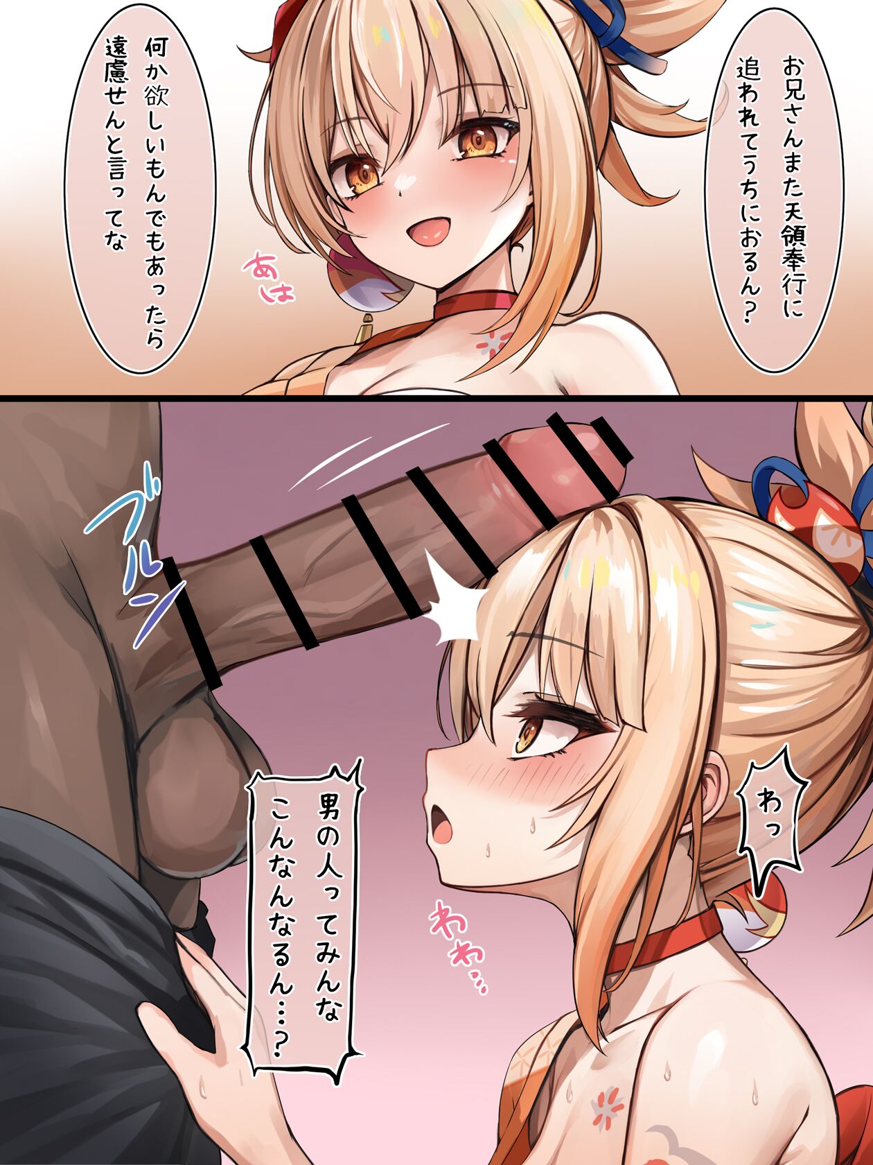 Tetsudatte Ageru Yomiya page 1 full