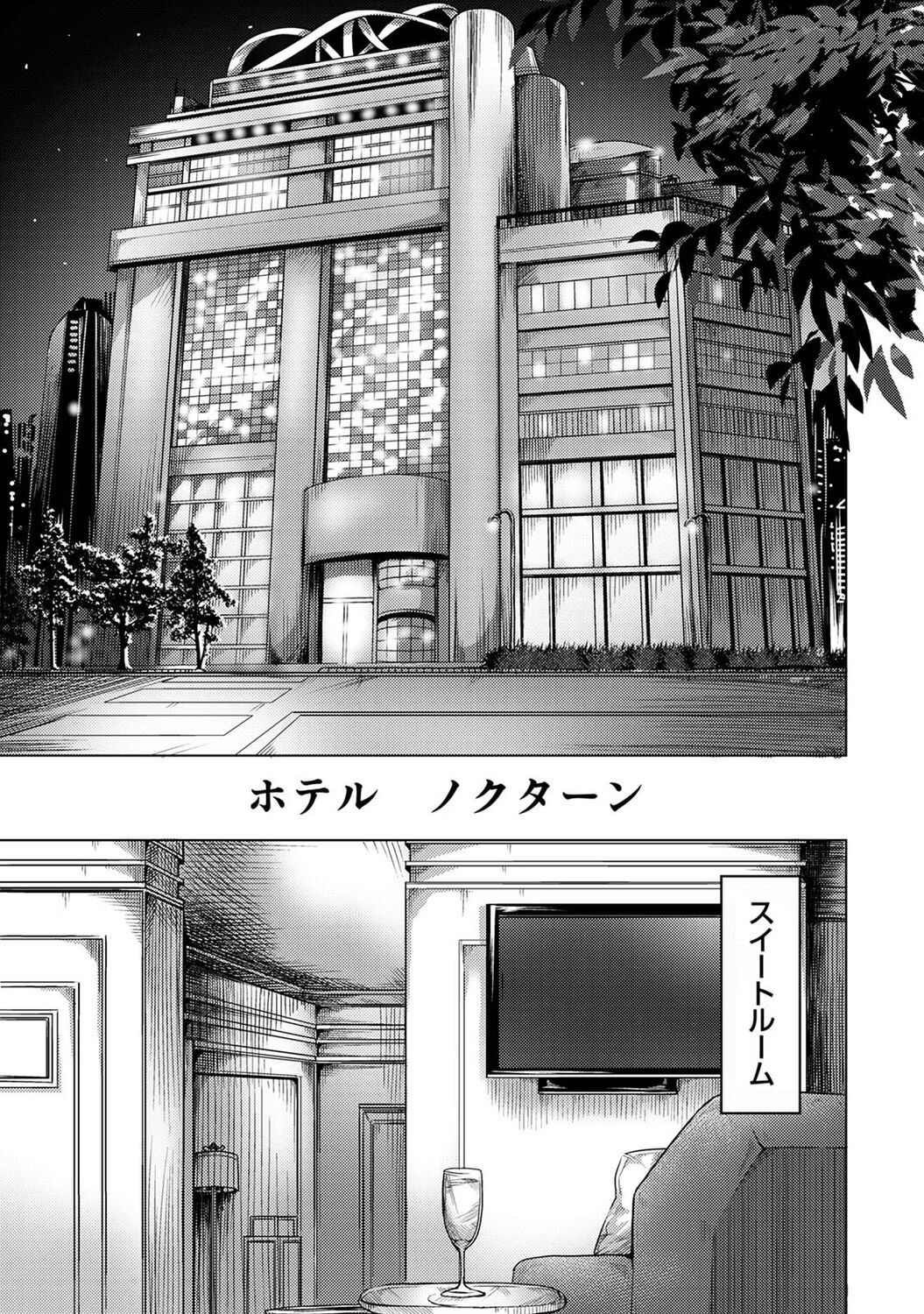 [やわ] 女性用風俗のお客様は先生でした [DL版] Hentai - Raw  103