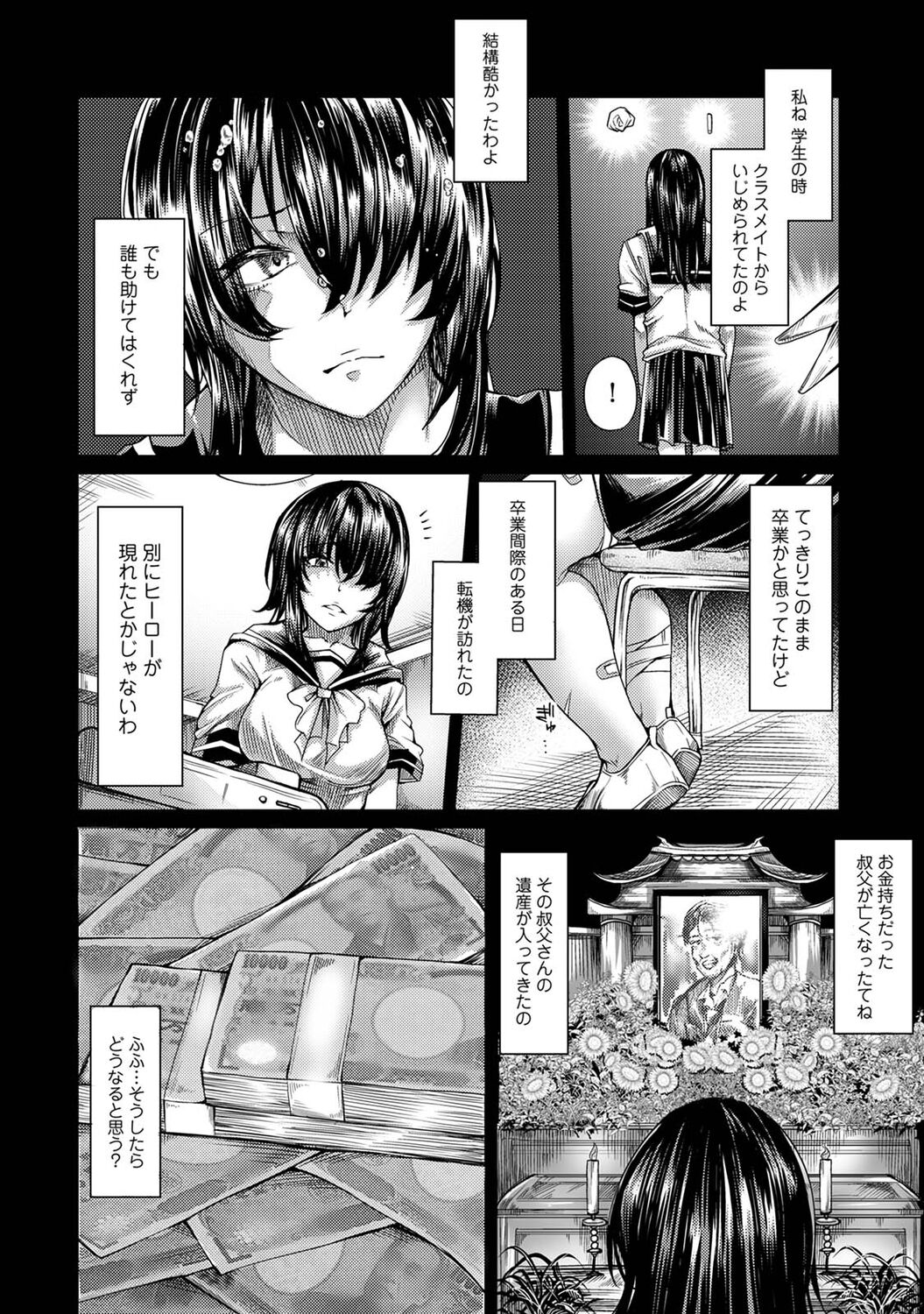 [やわ] 女性用風俗のお客様は先生でした [DL版] Hentai - Raw  106