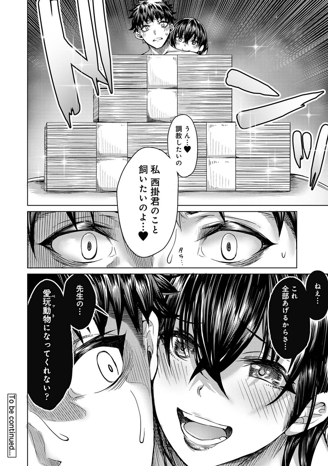 [やわ] 女性用風俗のお客様は先生でした [DL版] Hentai - Raw  122