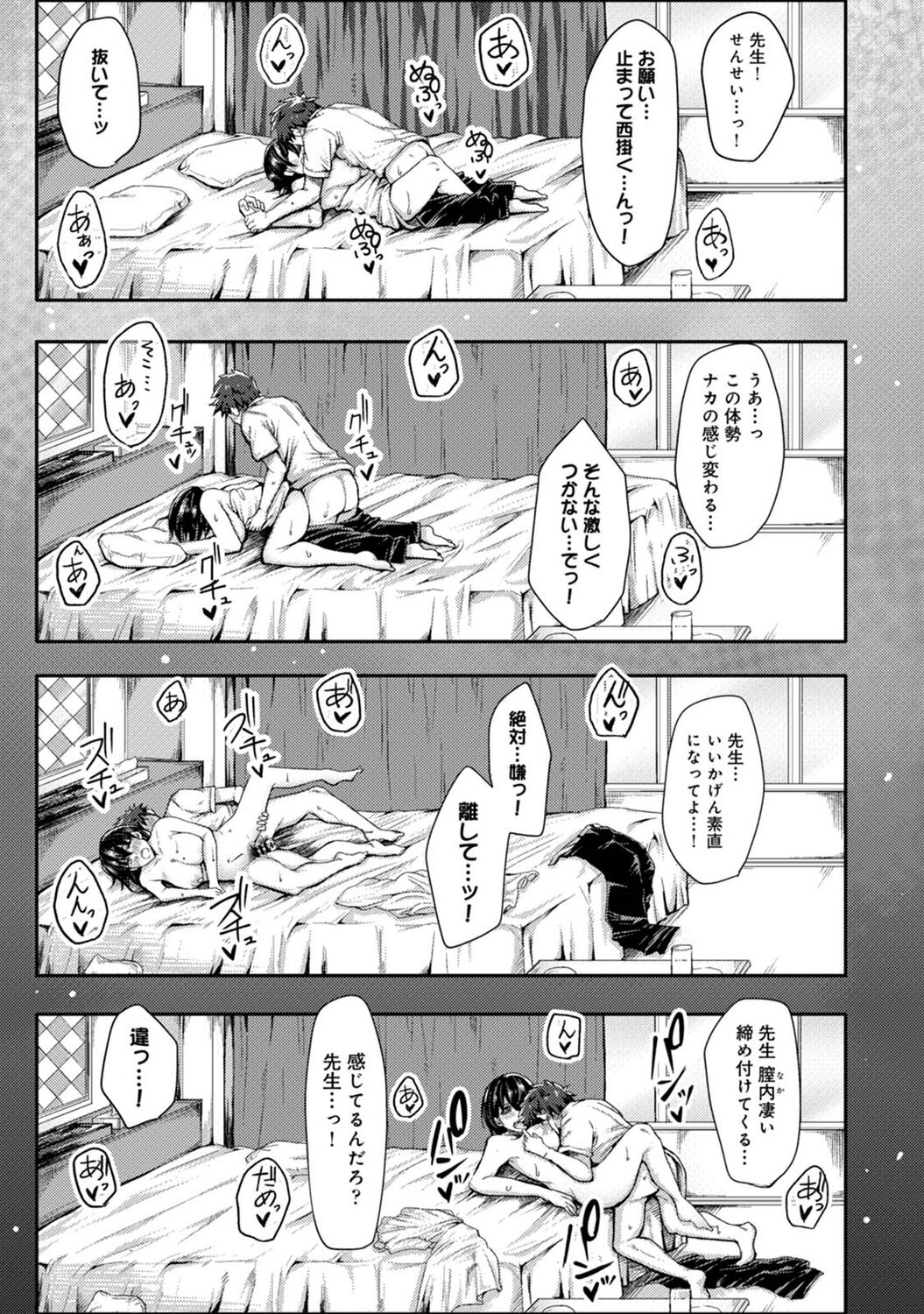 [やわ] 女性用風俗のお客様は先生でした [DL版] Hentai - Raw  19