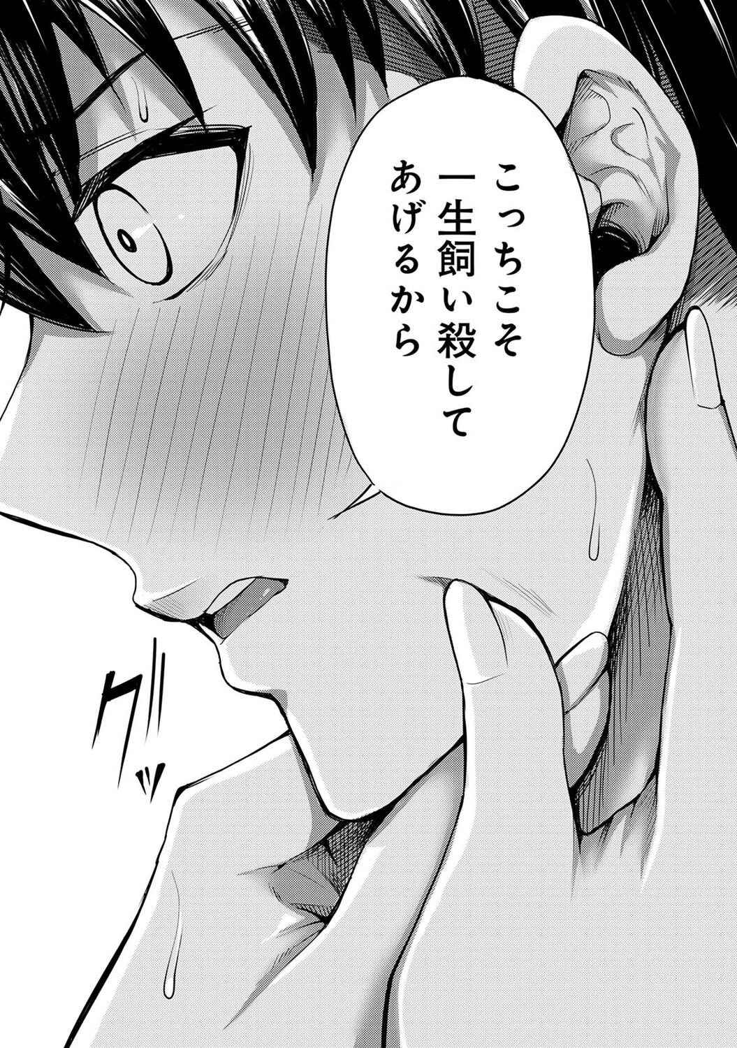 [やわ] 女性用風俗のお客様は先生でした [DL版] Hentai - Raw  190