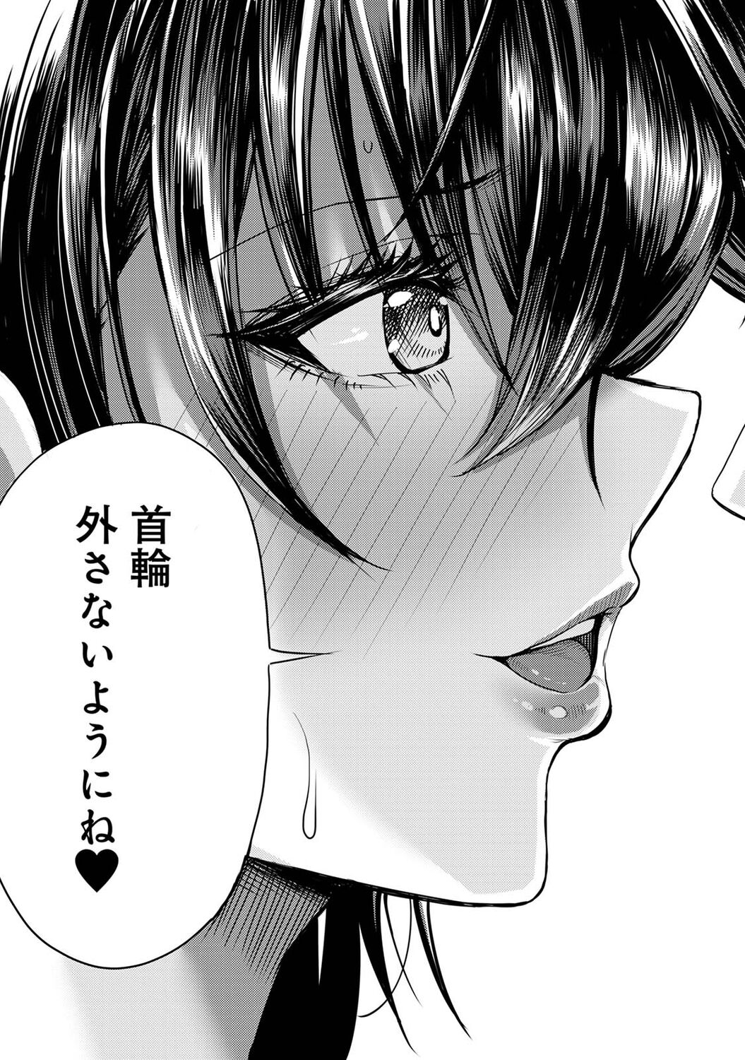 [やわ] 女性用風俗のお客様は先生でした [DL版] Hentai - Raw  191