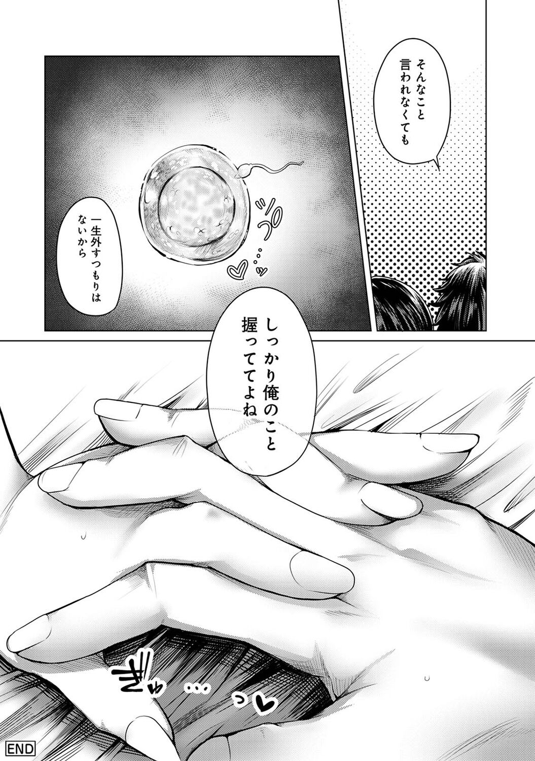 [やわ] 女性用風俗のお客様は先生でした [DL版] Hentai - Raw  192