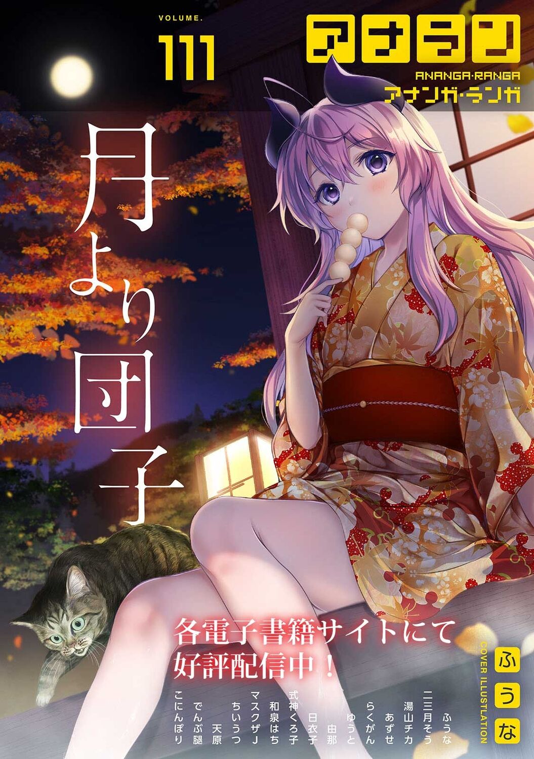 [やわ] 女性用風俗のお客様は先生でした [DL版] Hentai - Raw  200