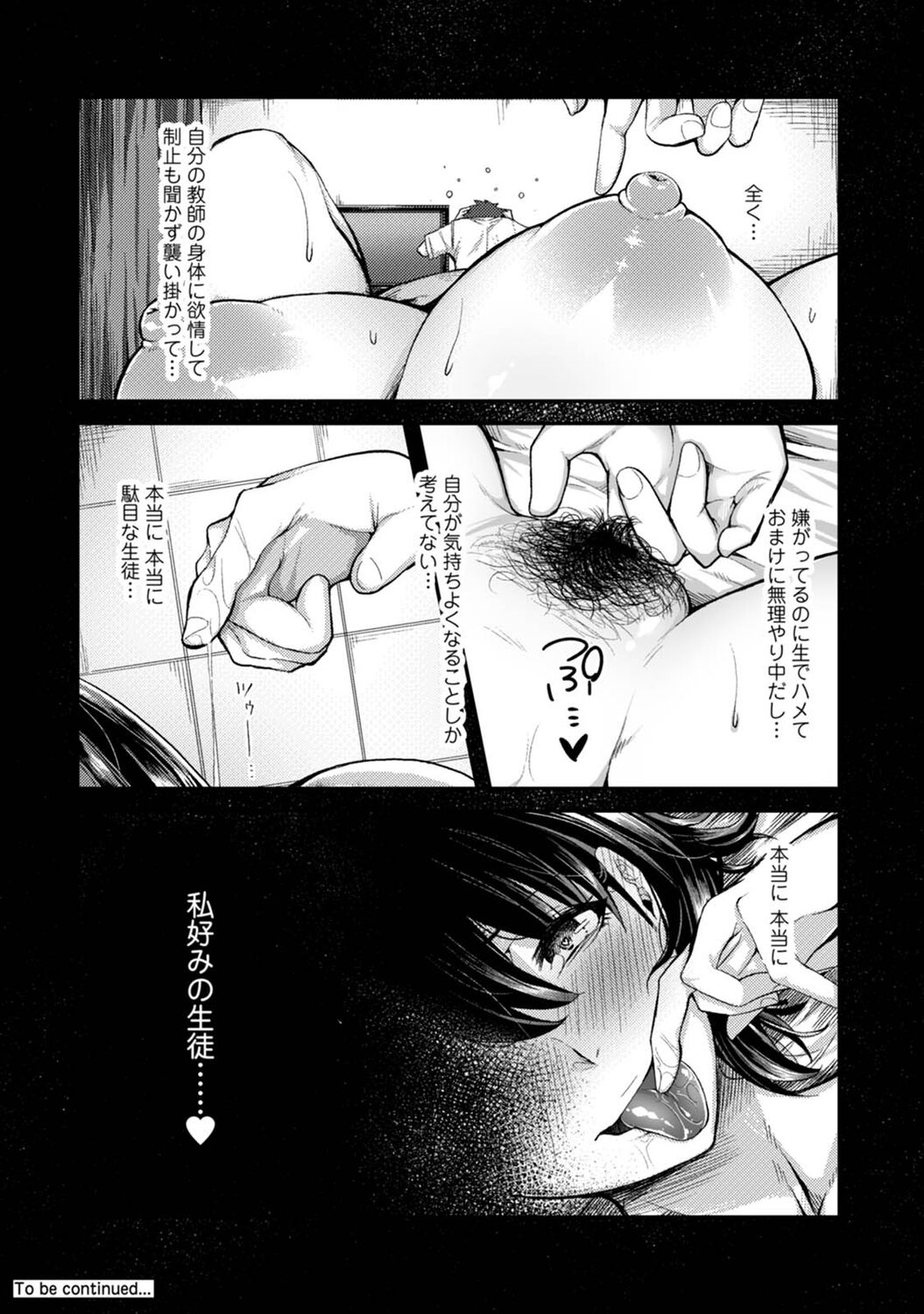 [やわ] 女性用風俗のお客様は先生でした [DL版] Hentai - Raw  24
