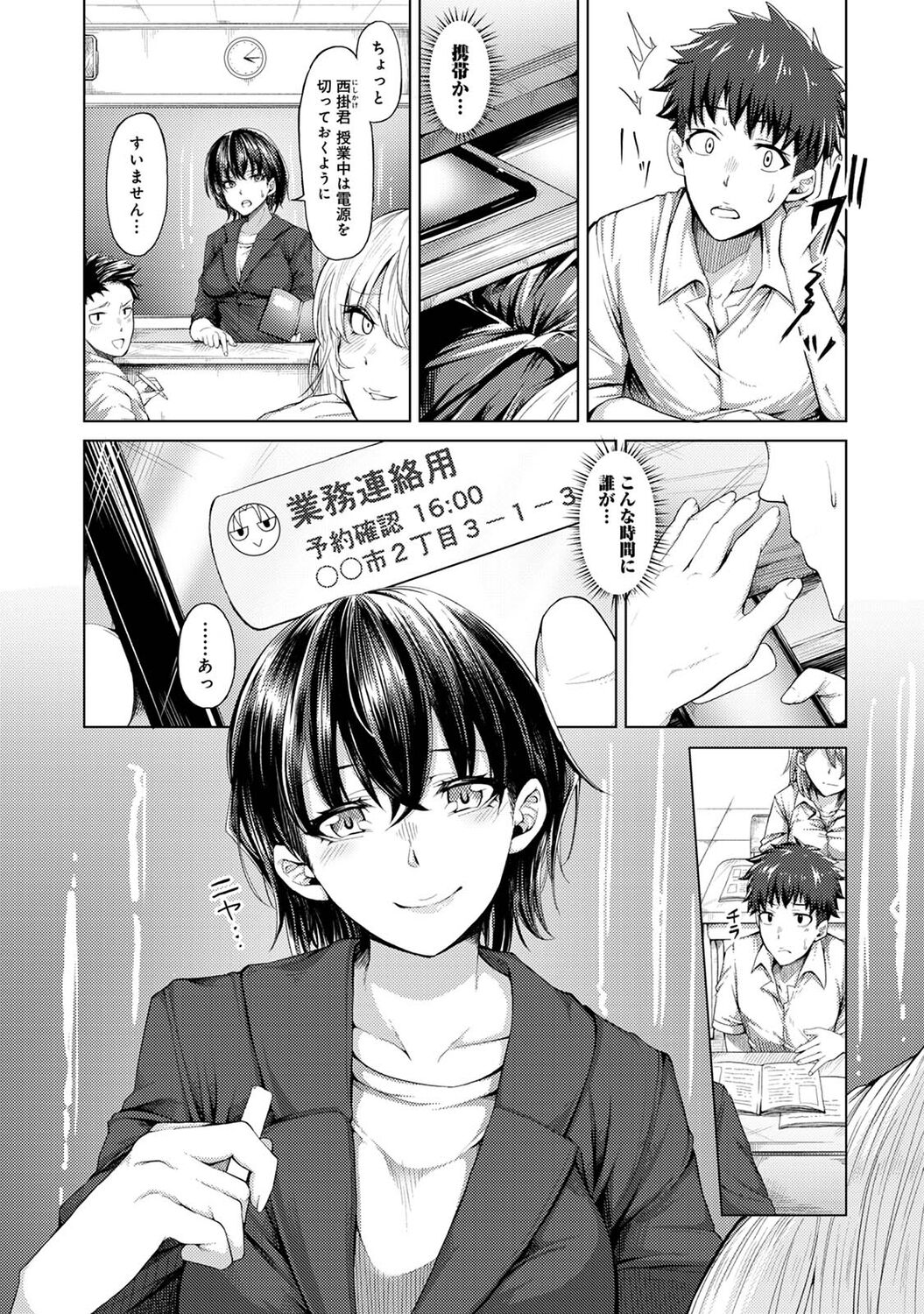 [やわ] 女性用風俗のお客様は先生でした [DL版] Hentai - Raw  29