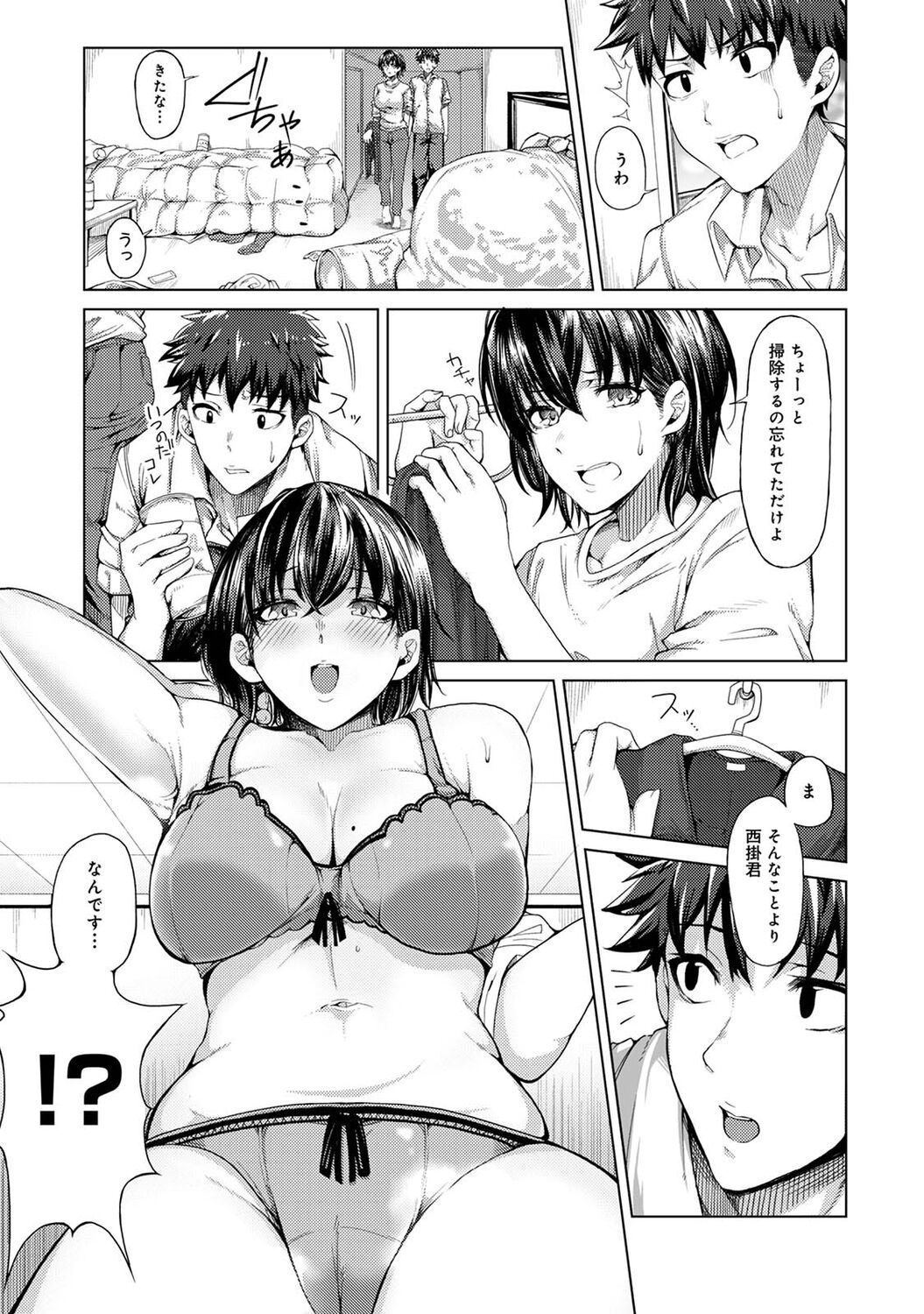 [やわ] 女性用風俗のお客様は先生でした [DL版] Hentai - Raw  31