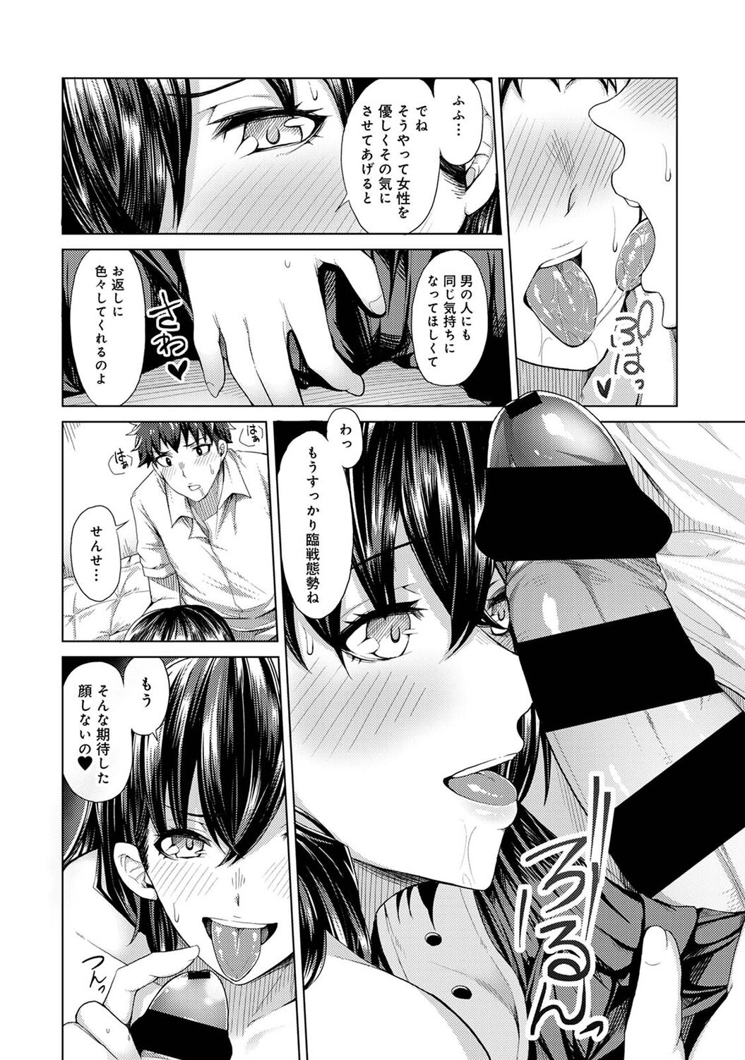 [やわ] 女性用風俗のお客様は先生でした [DL版] Hentai - Raw  36