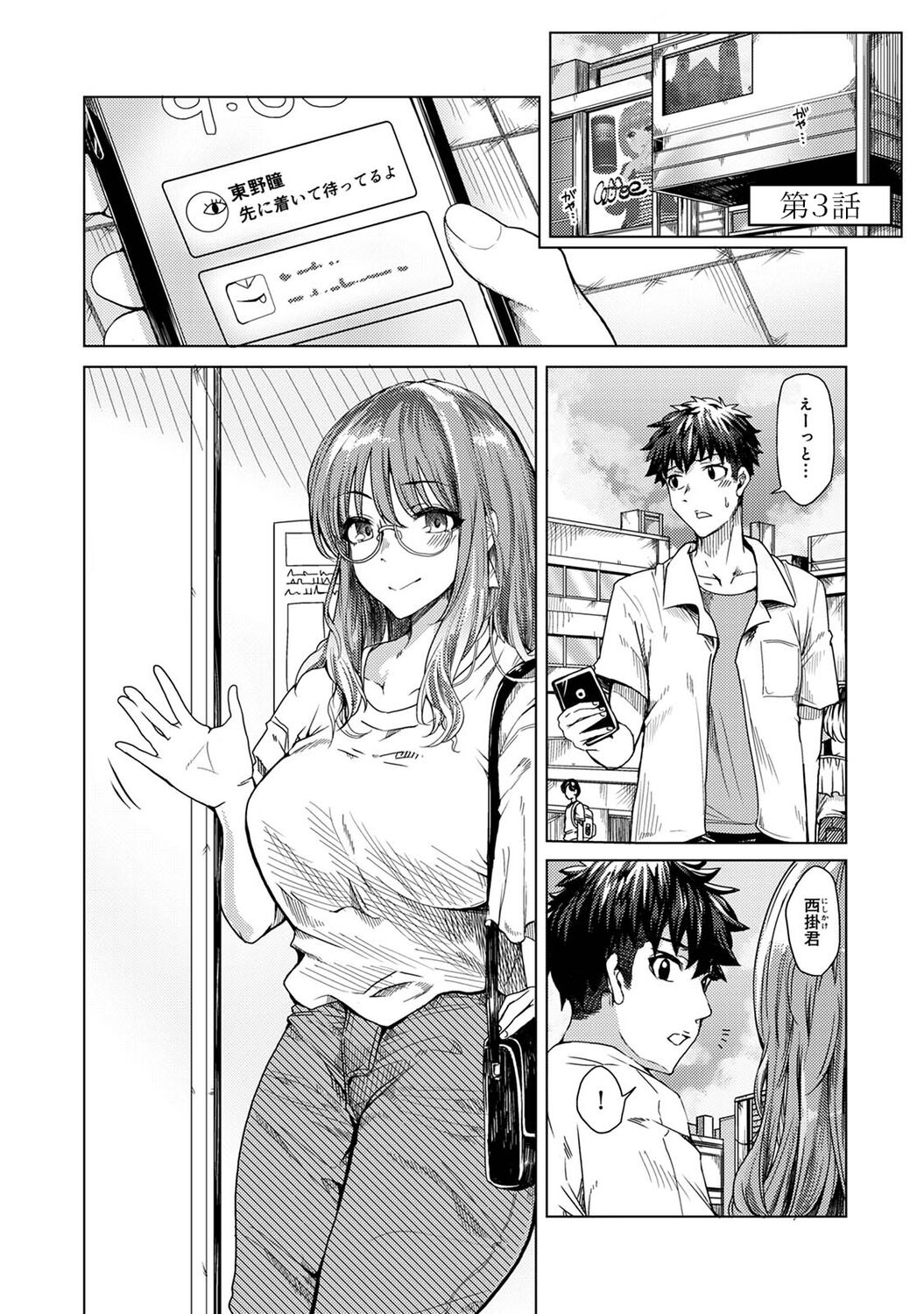 [やわ] 女性用風俗のお客様は先生でした [DL版] Hentai - Raw  51