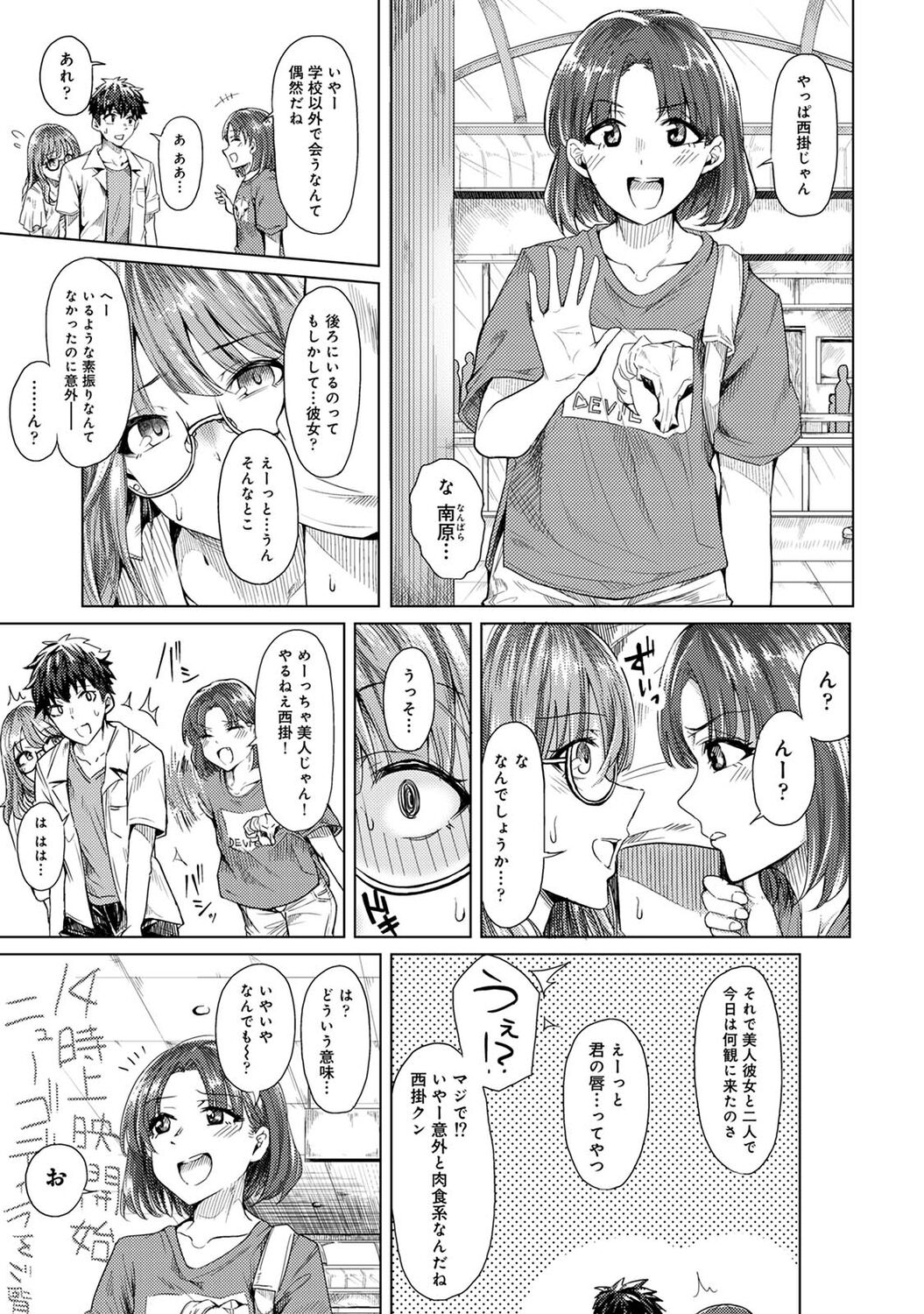 [やわ] 女性用風俗のお客様は先生でした [DL版] Hentai - Raw  55