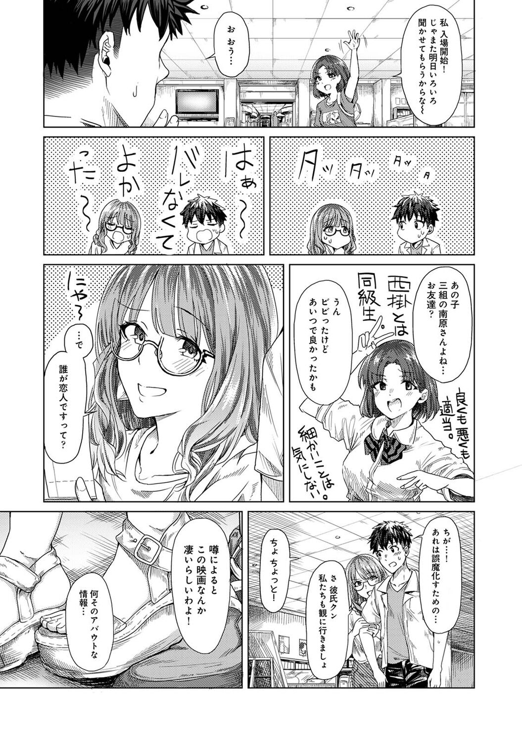 [やわ] 女性用風俗のお客様は先生でした [DL版] Hentai - Raw  56