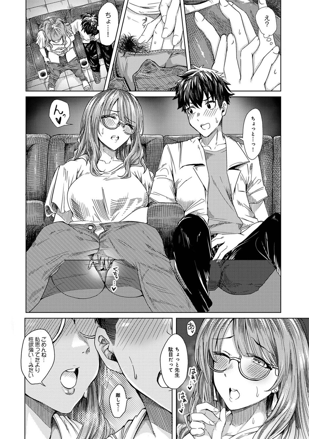 [やわ] 女性用風俗のお客様は先生でした [DL版] Hentai - Raw  58