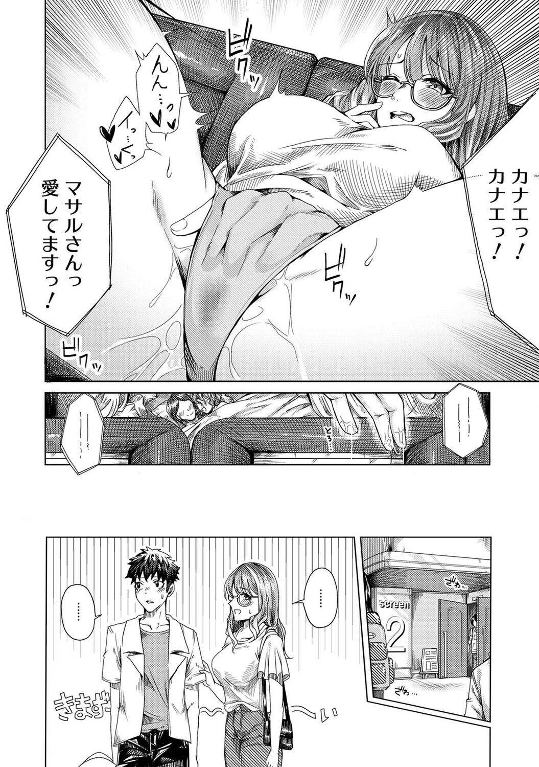 [やわ] 女性用風俗のお客様は先生でした [DL版] Hentai - Raw  60