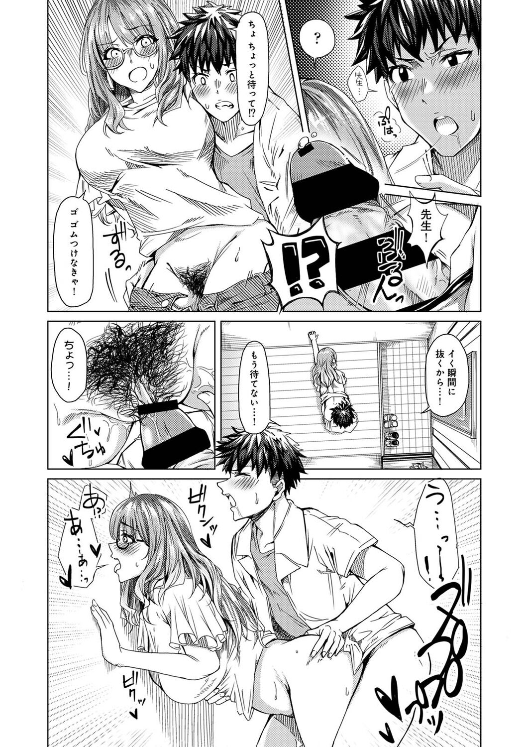 [やわ] 女性用風俗のお客様は先生でした [DL版] Hentai - Raw  63