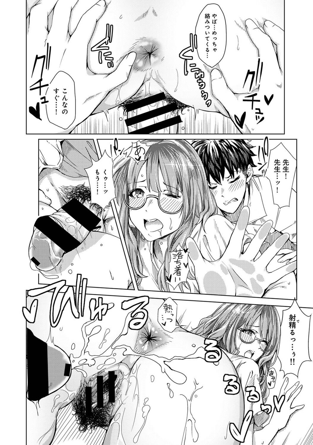 [やわ] 女性用風俗のお客様は先生でした [DL版] Hentai - Raw  64