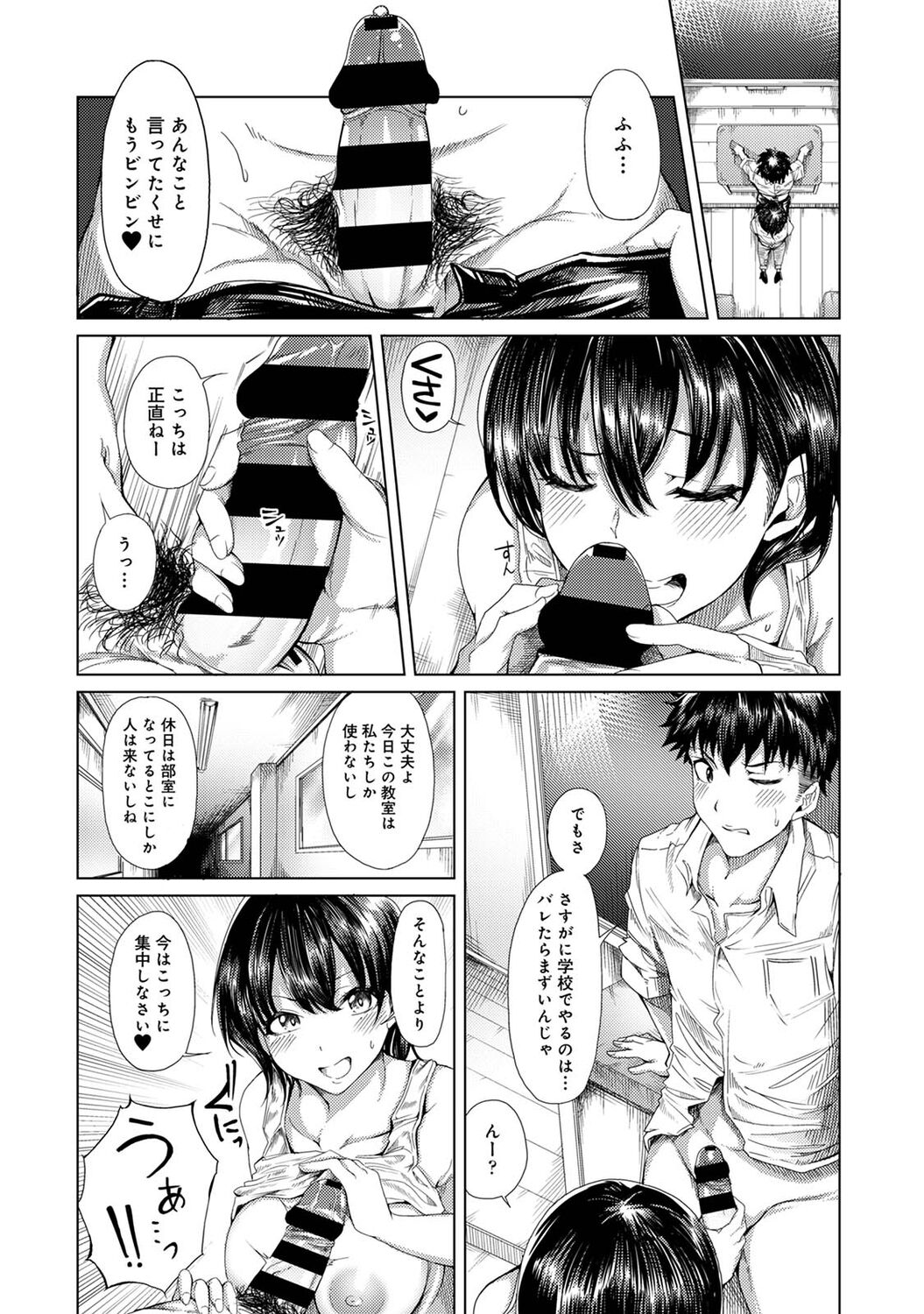 [やわ] 女性用風俗のお客様は先生でした [DL版] Hentai - Raw  84