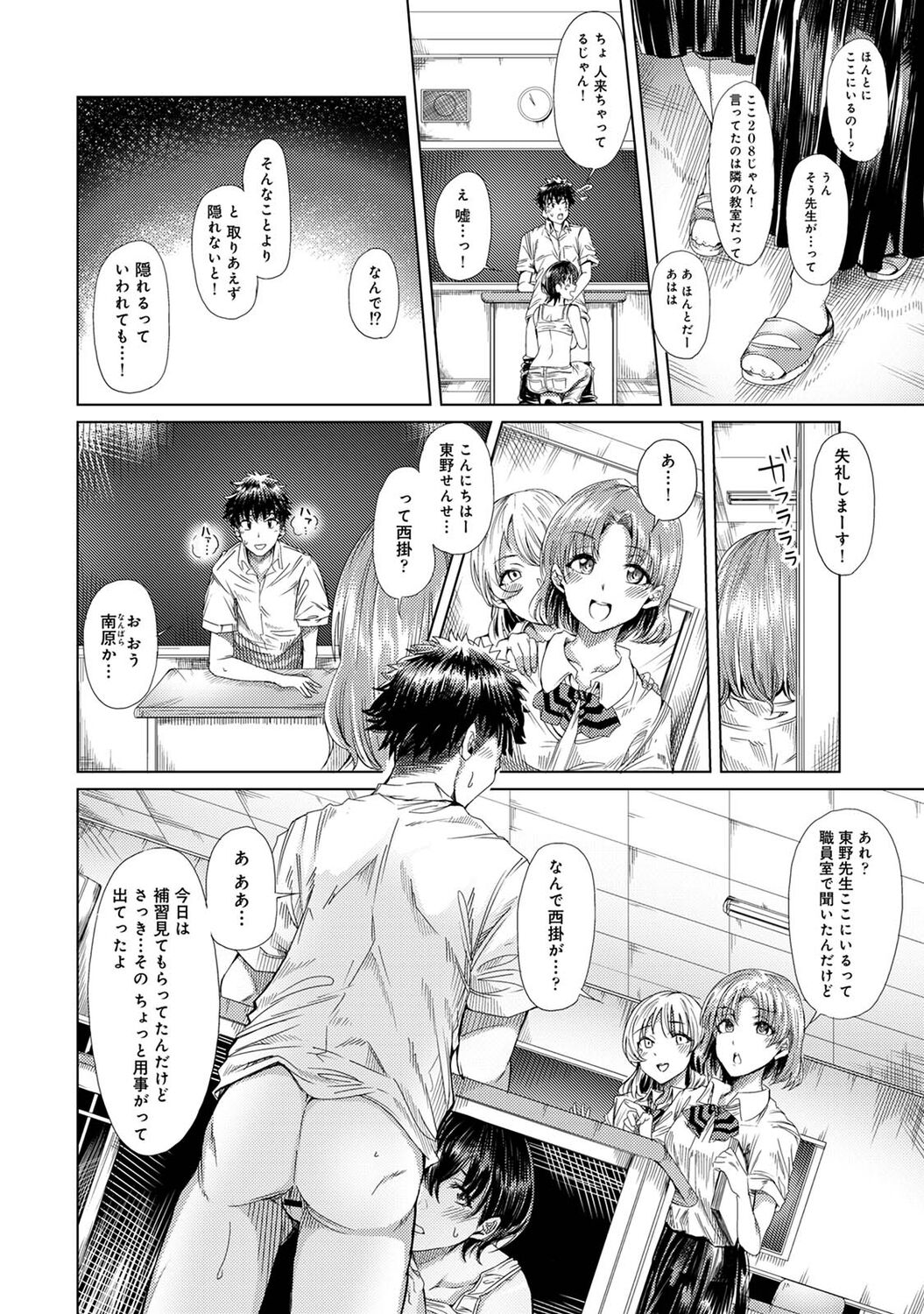 [やわ] 女性用風俗のお客様は先生でした [DL版] Hentai - Raw  86