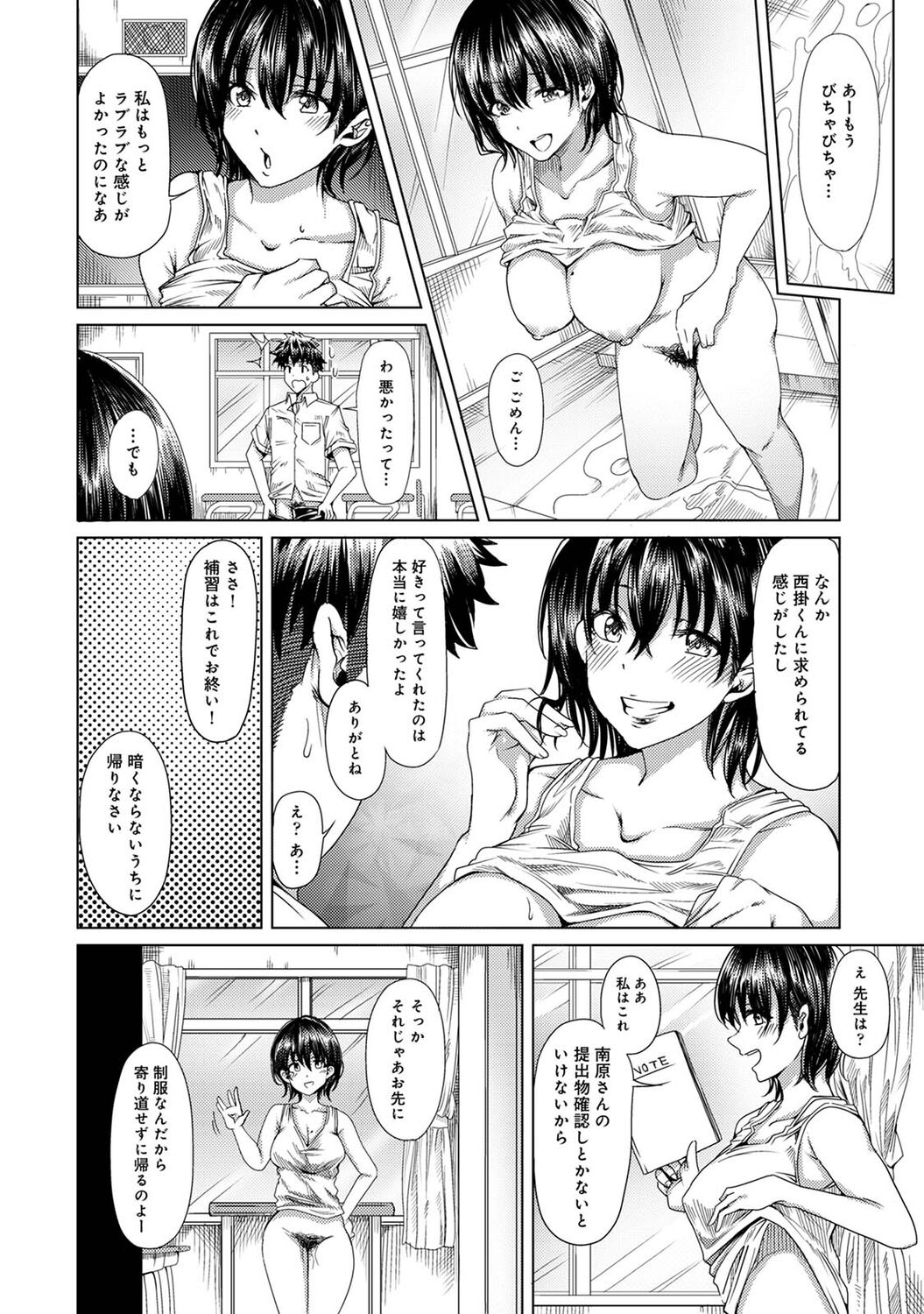 [やわ] 女性用風俗のお客様は先生でした [DL版] Hentai - Raw  96