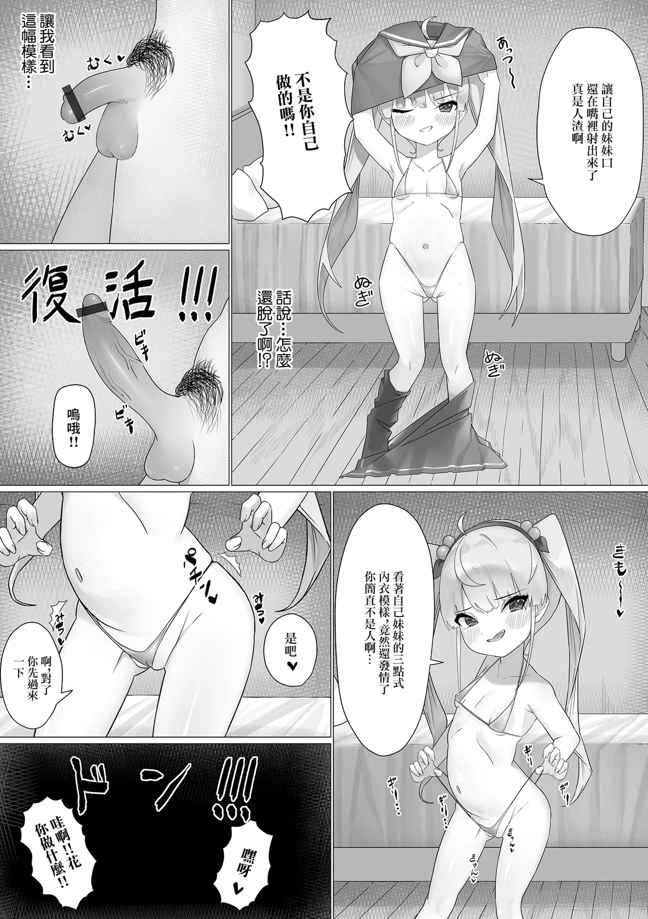 花の遊び道具 page 5 full