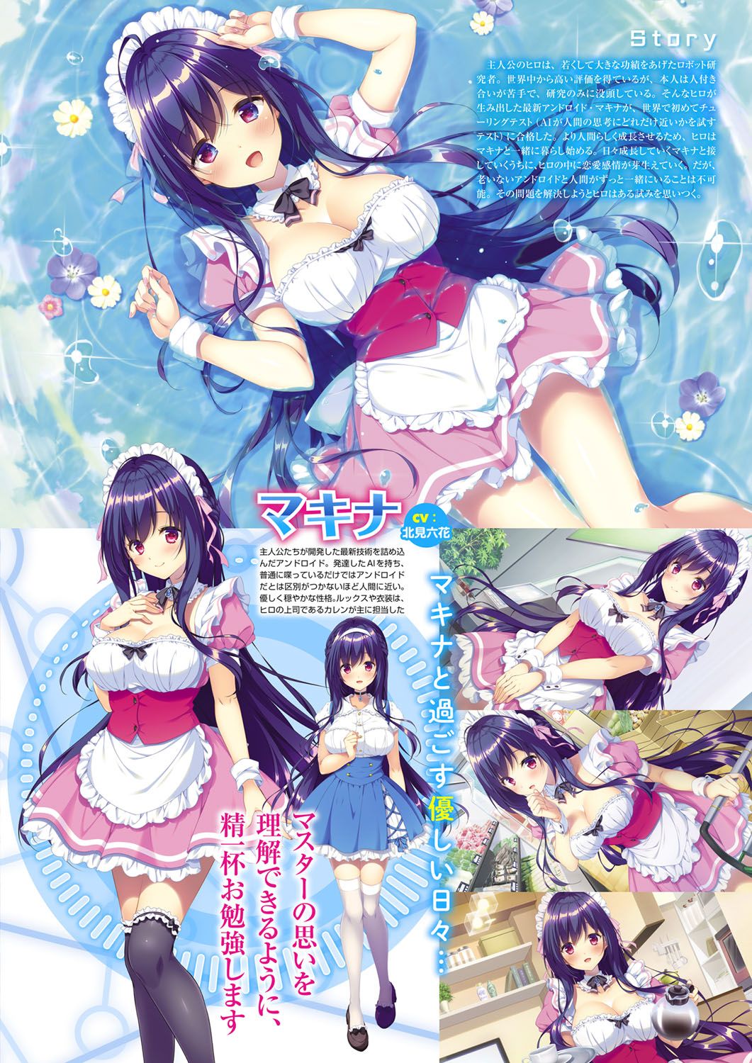 Monthly Megastore 2020-07&08 page 10 full