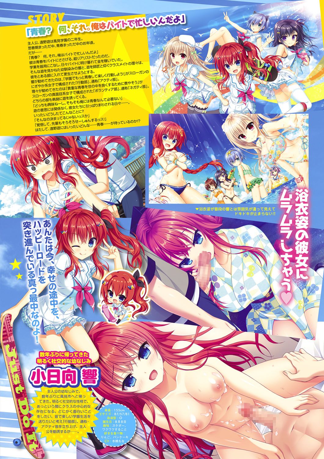 Monthly Megastore 2020-07&08 page 4 full