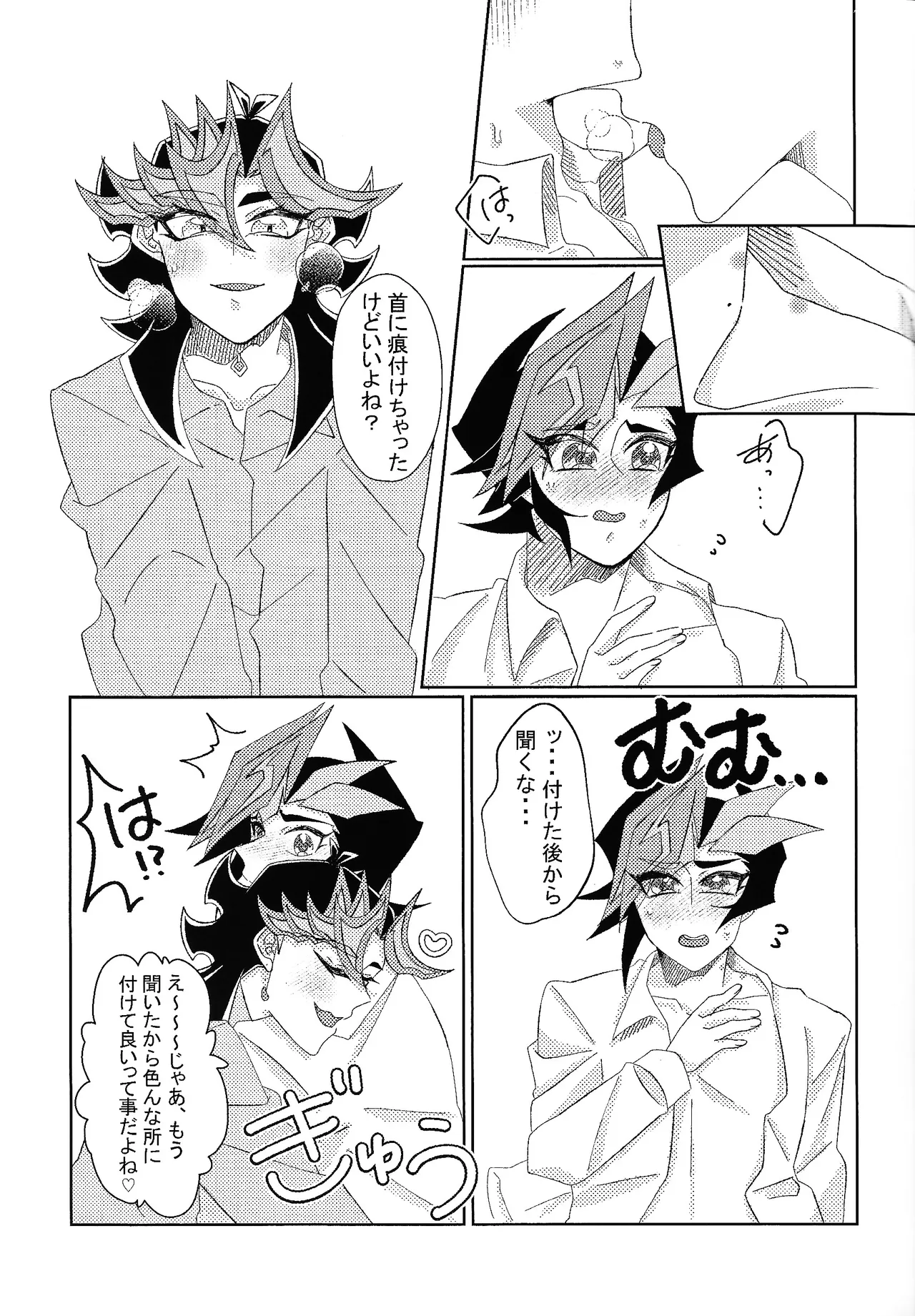 Aibo ijo koibito-miman page 10 full