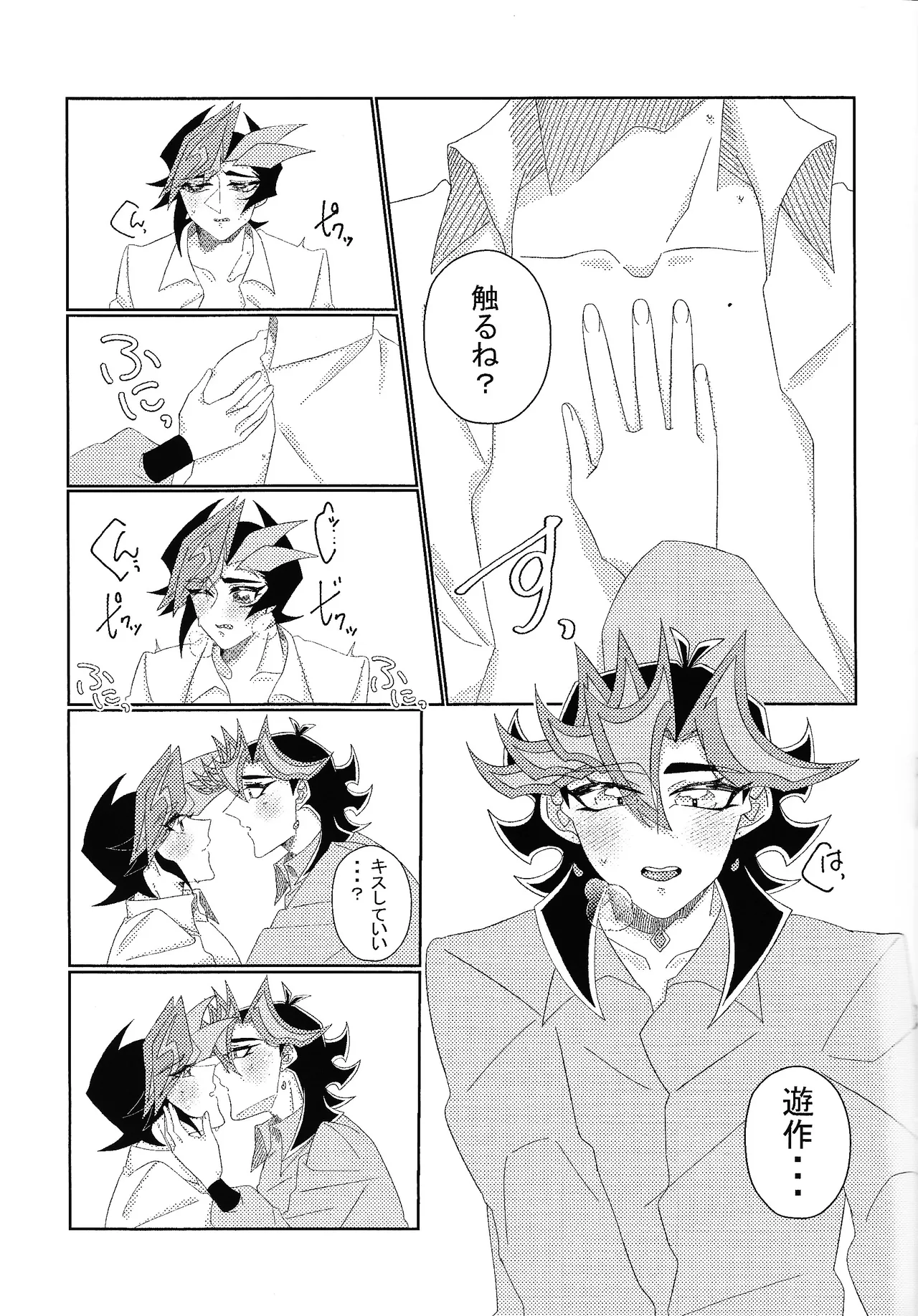 Aibo ijo koibito-miman page 8 full