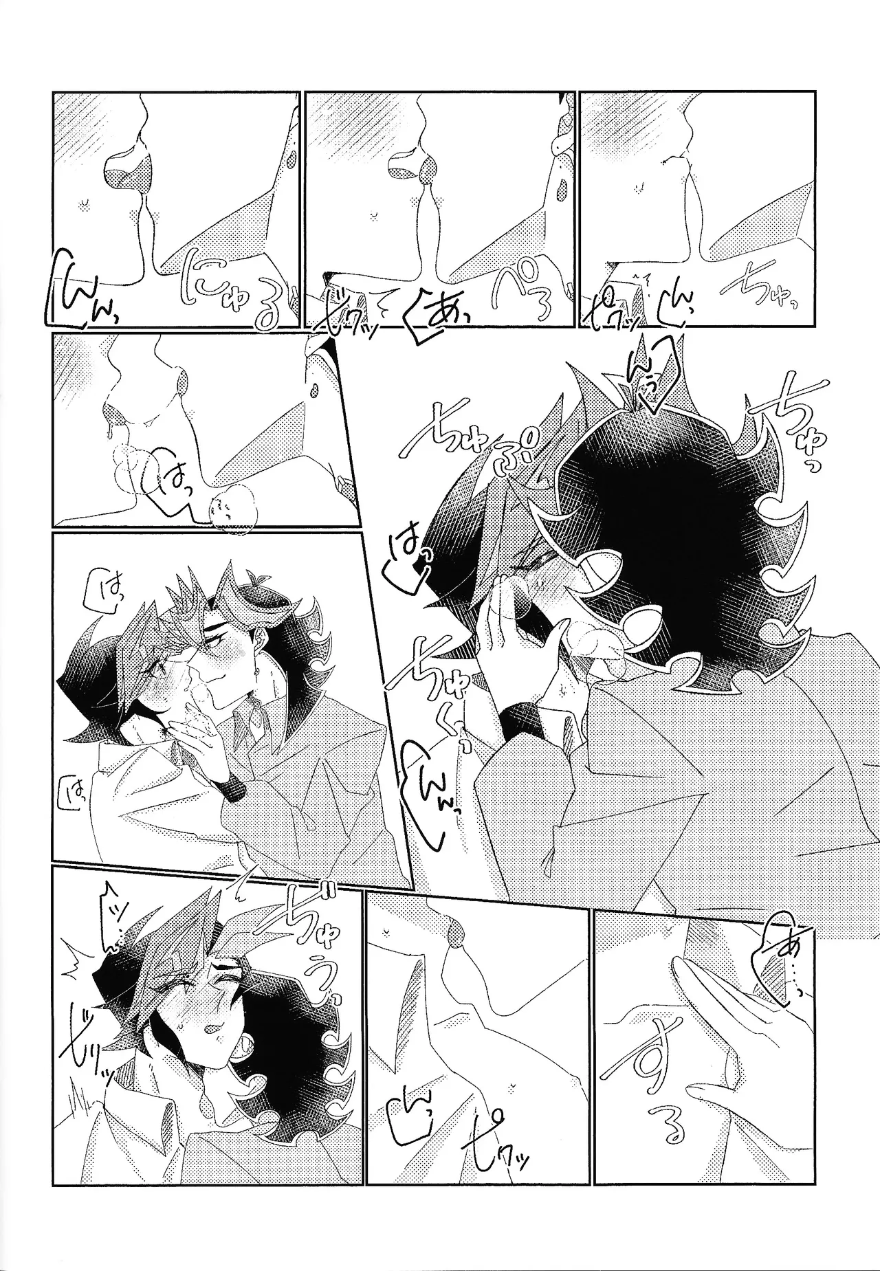 Aibo ijo koibito-miman page 9 full