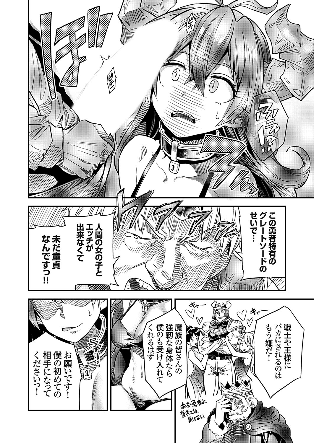 COMIC Grape Vol. 133 page 9 full