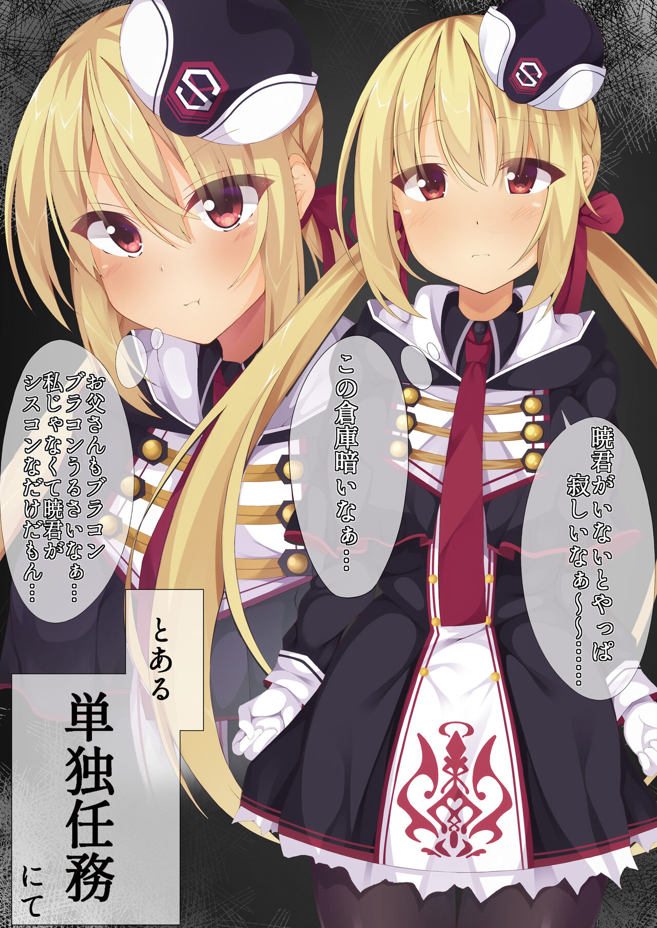 Tandoku Ninmu ni Kita Musume wo Shuudan Rape!! page 3 full