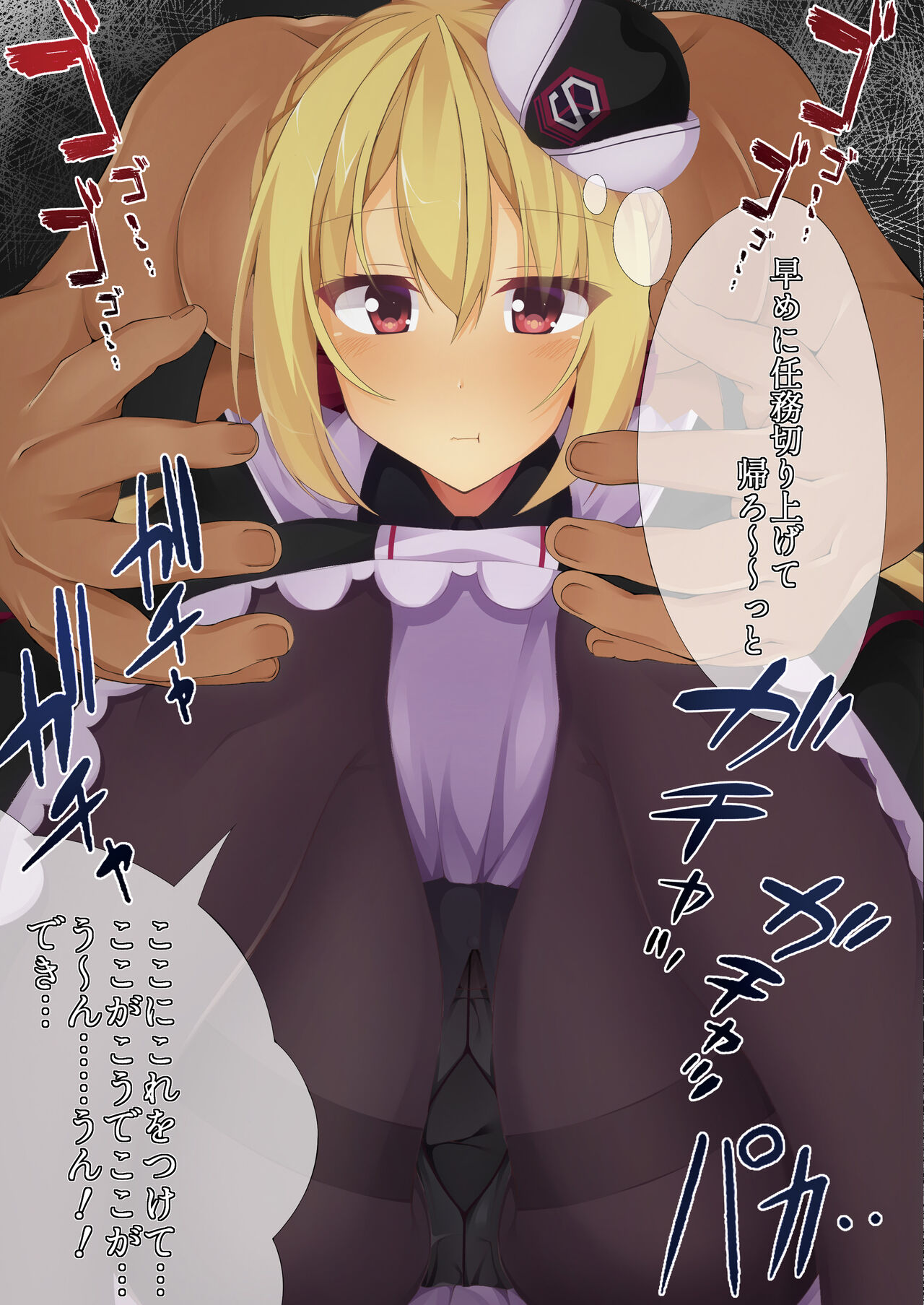 Tandoku Ninmu ni Kita Musume wo Shuudan Rape!! page 4 full