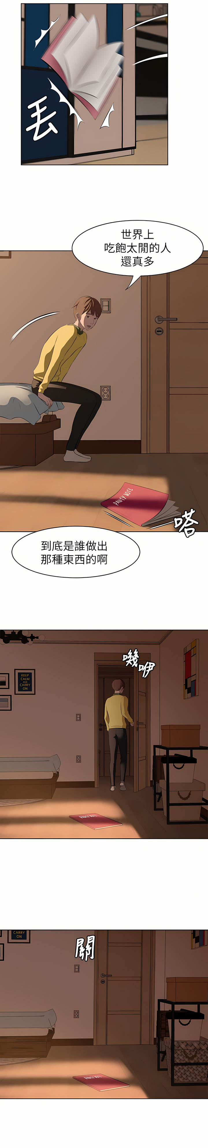 小裤裤笔记 小褲褲筆記 panty note 01-35 page 7 full