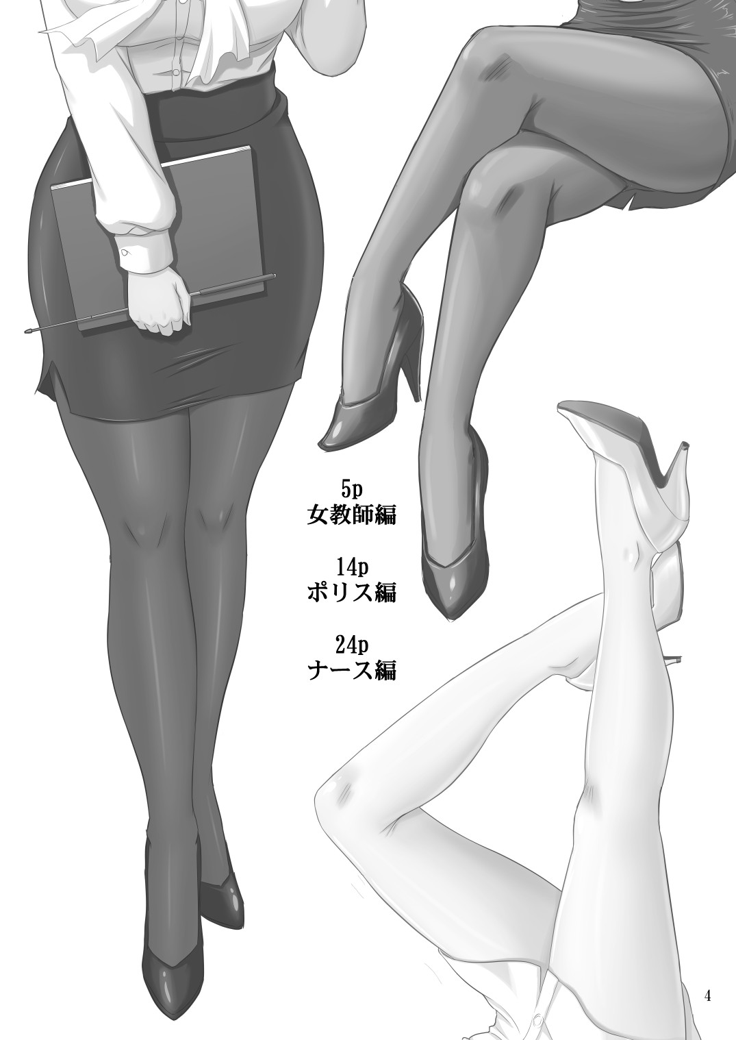 三船さんとコスチュームプレイ page 3 full