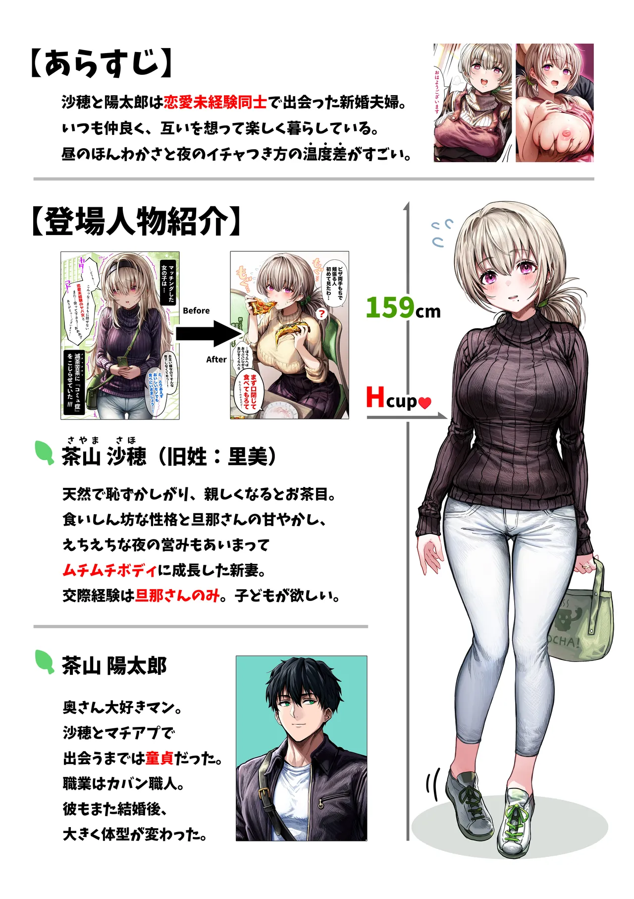 Chichi Fuufu no Yoru ~Ochame na Okusan no Amaama Bakunyuu Gohoushi~ page 4 full