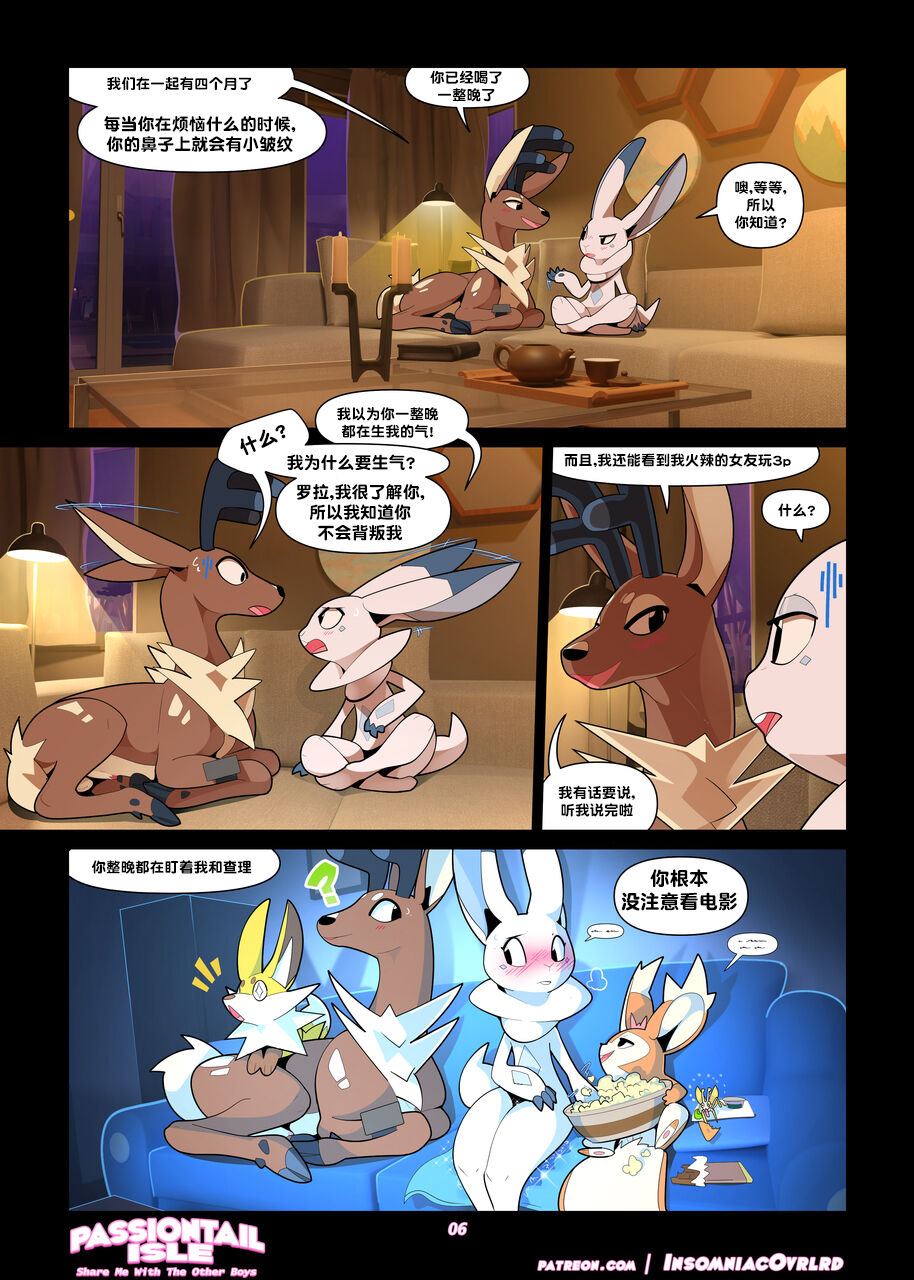 Passiontail Isle: Share Me With The Other Boys | 情欲之尾岛：和其他男孩一起分享我吧 page 7 full
