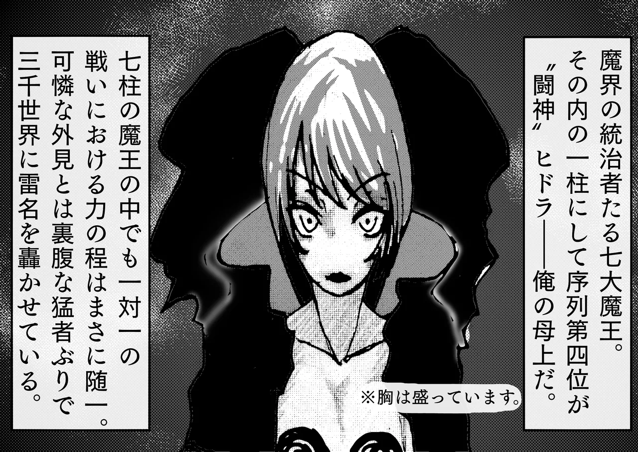 母上が負けた。 page 2 full