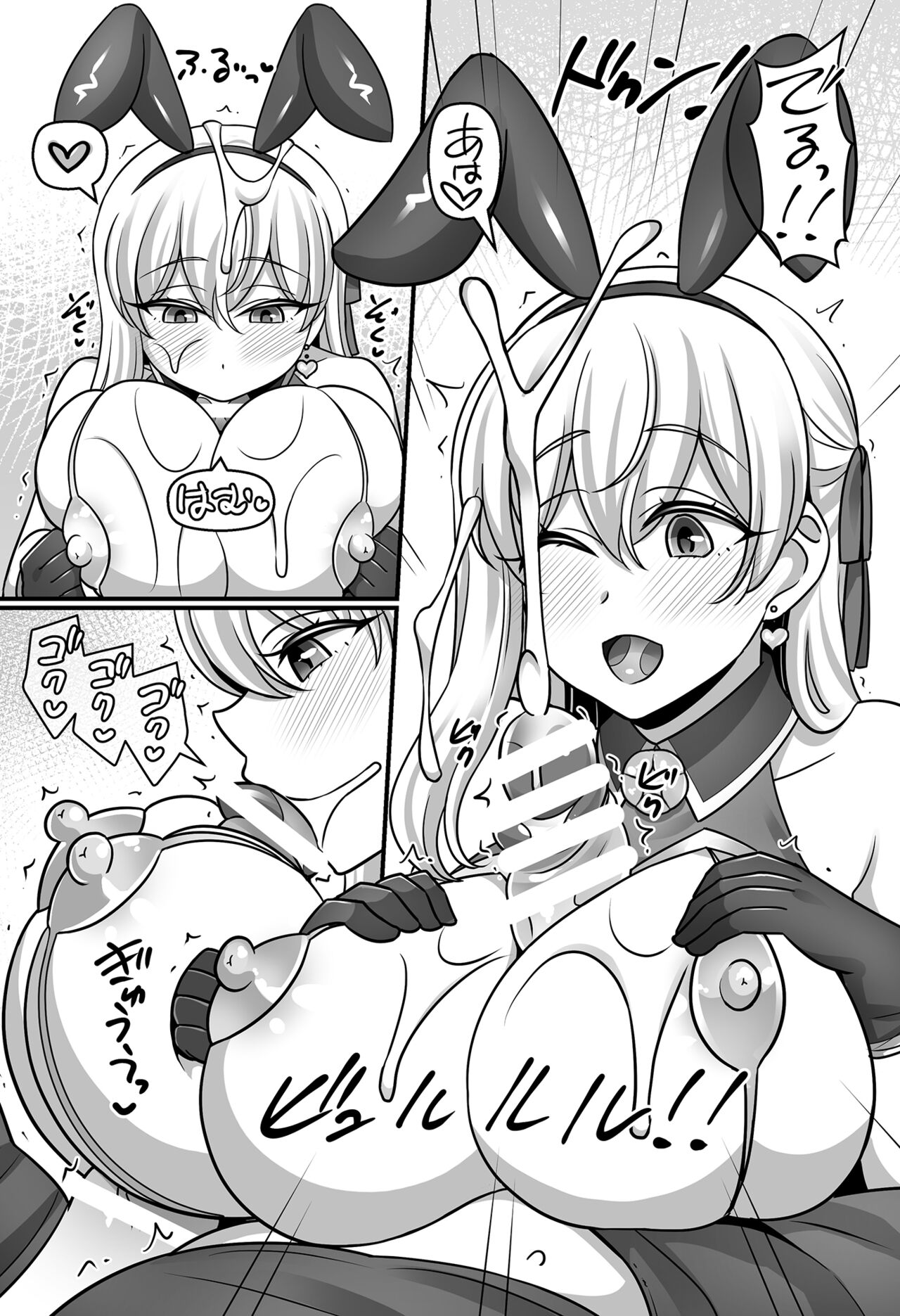 Sunao ni natta Kama ni shiboritora re chau ohanashi page 7 full