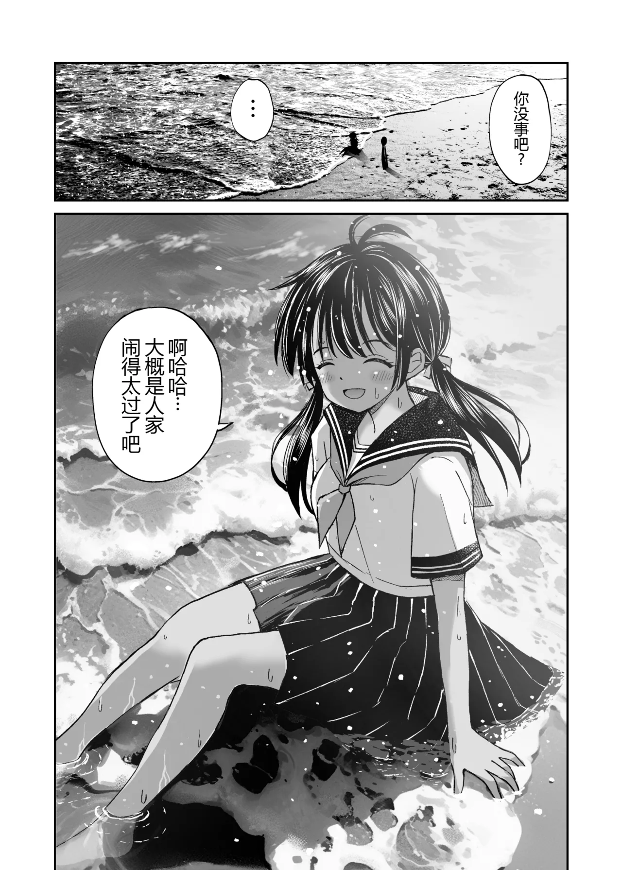 Osananajimi ga Inaka no Kuso Fuushuu de Muriyari Kekkon saserareru no de Subete Ubau Koto ni Shita page 10 full