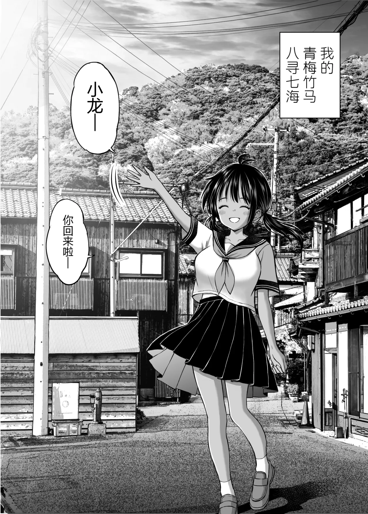 Osananajimi ga Inaka no Kuso Fuushuu de Muriyari Kekkon saserareru no de Subete Ubau Koto ni Shita page 5 full