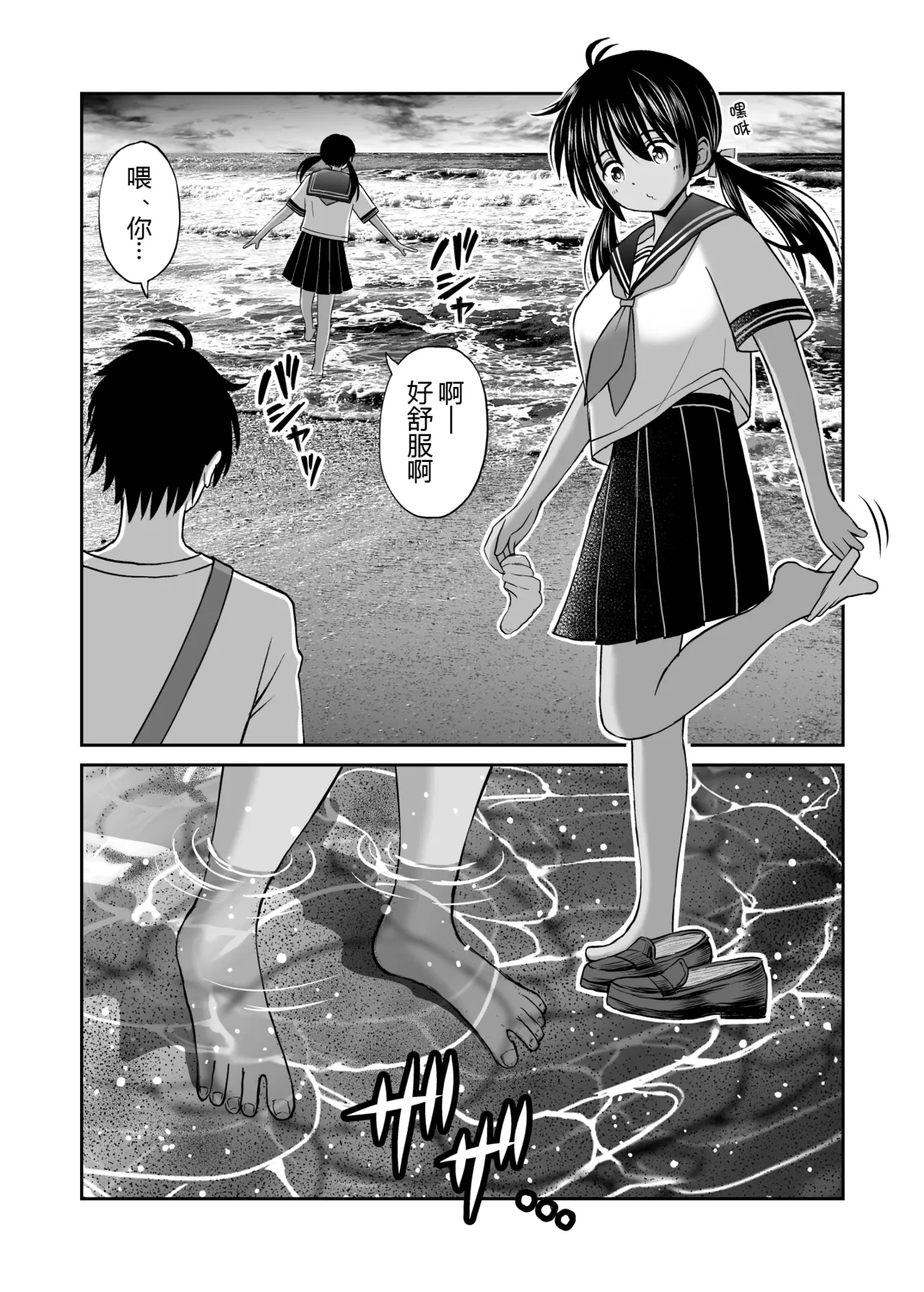 Osananajimi ga Inaka no Kuso Fuushuu de Muriyari Kekkon saserareru no de Subete Ubau Koto ni Shita page 8 full