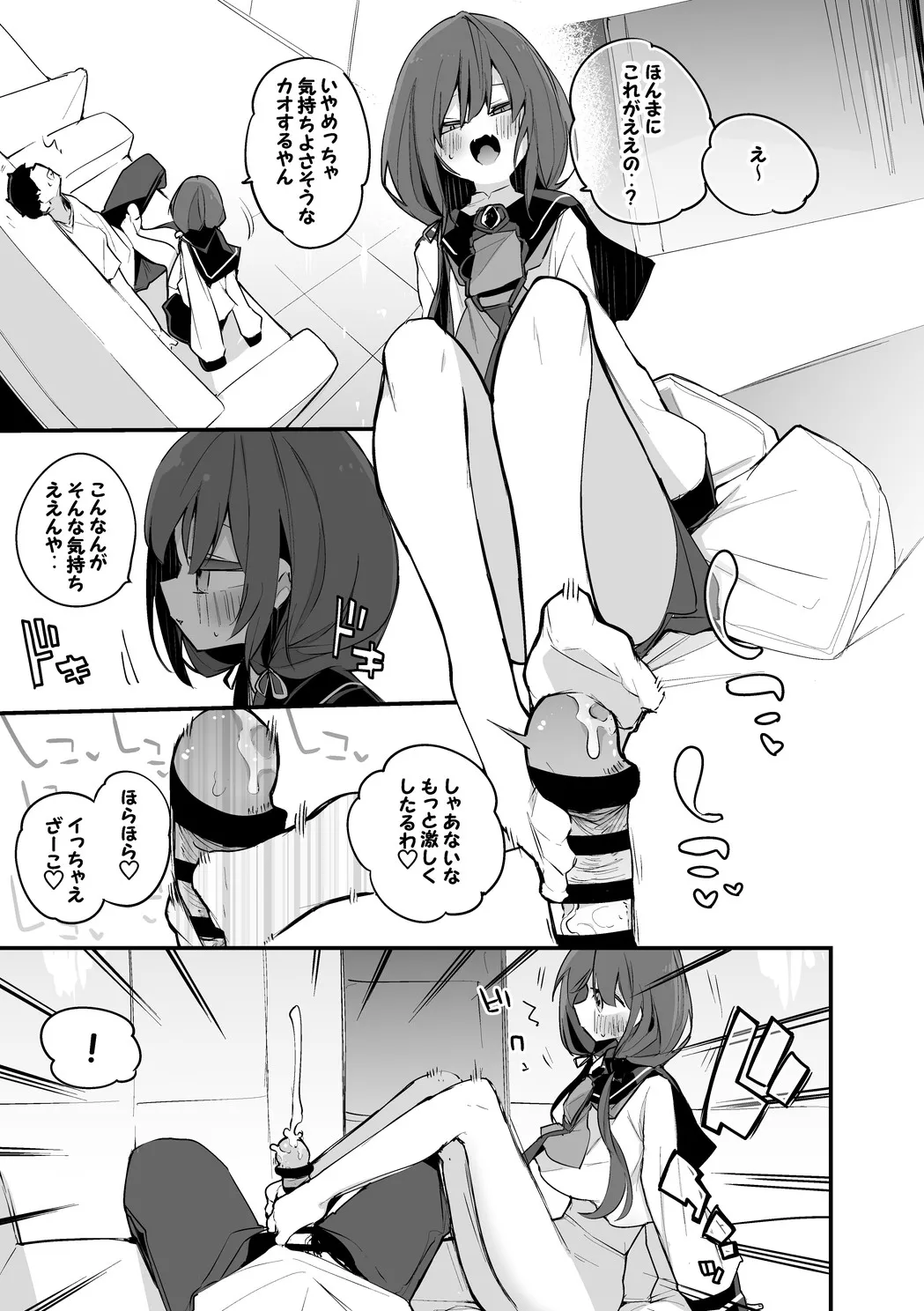 先斗寧はいじりたい編 page 2 full