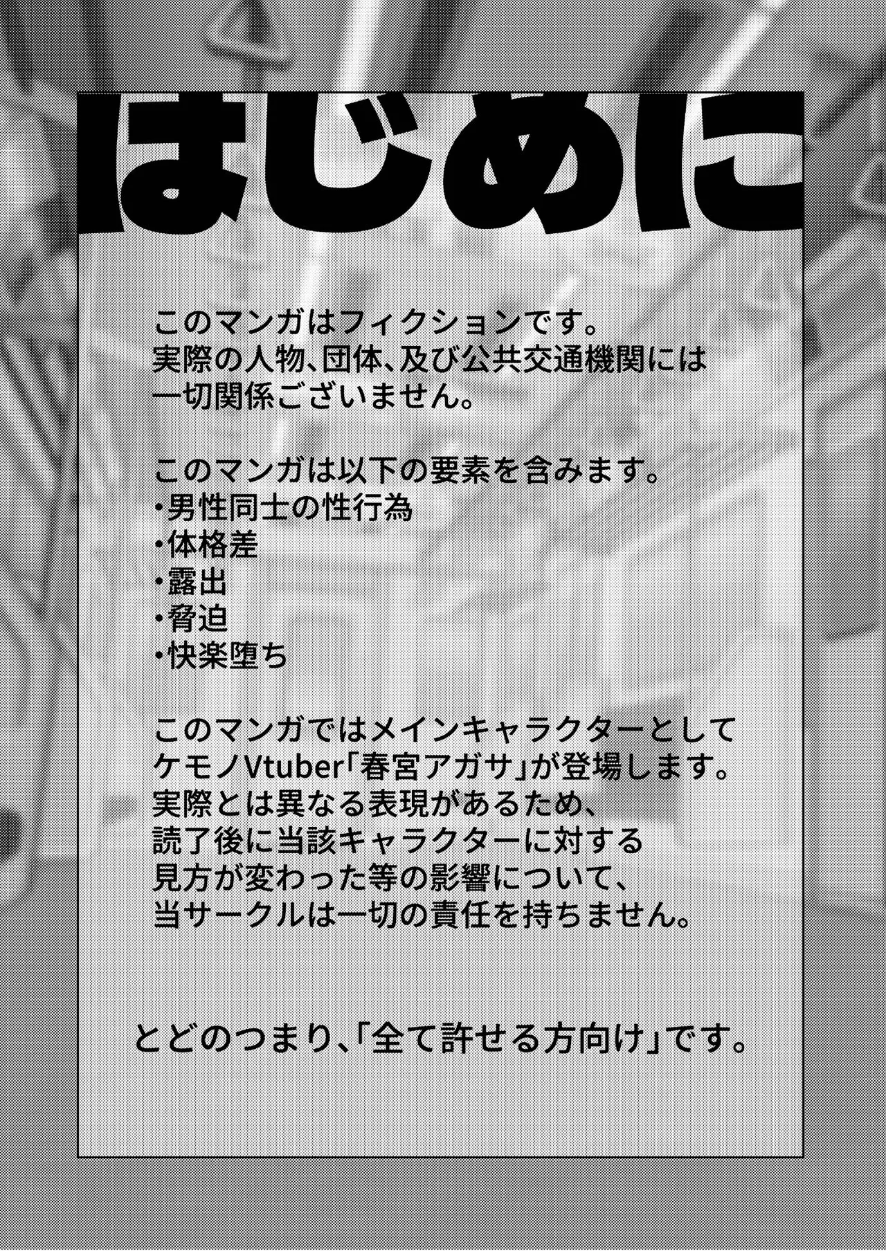 マイペースでむぼうびな page 3 full