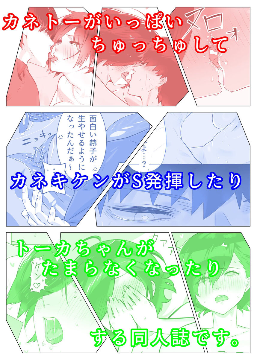 “koshiraeru bokura no hana” page 5 full