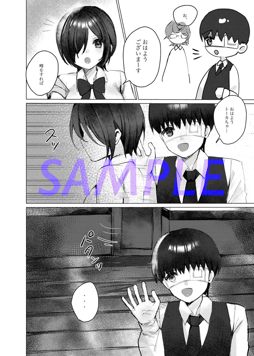 “koshiraeru bokura no hana” page 7 full