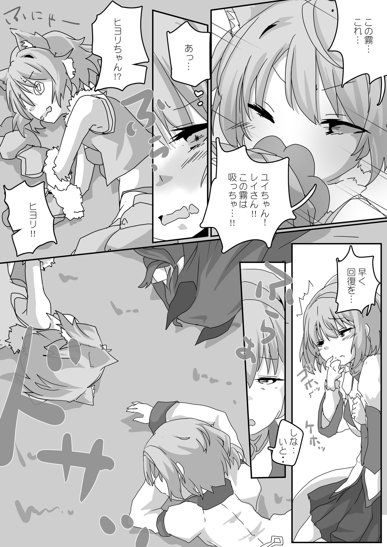 Toaru Guild no Ecchi na Jijou-Twinkle Wish Hen- page 7 full