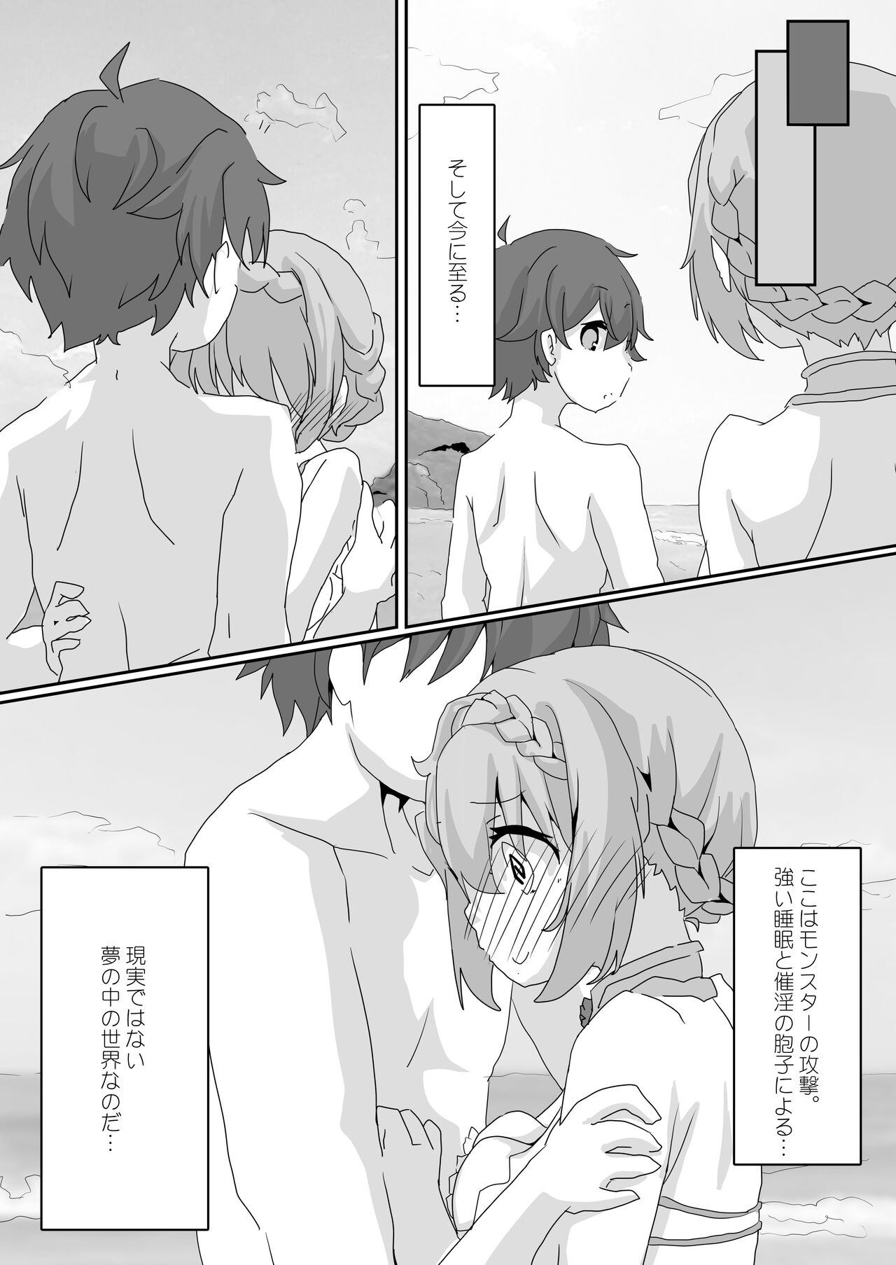 Toaru Guild no Ecchi na Jijou-Twinkle Wish Hen- page 8 full