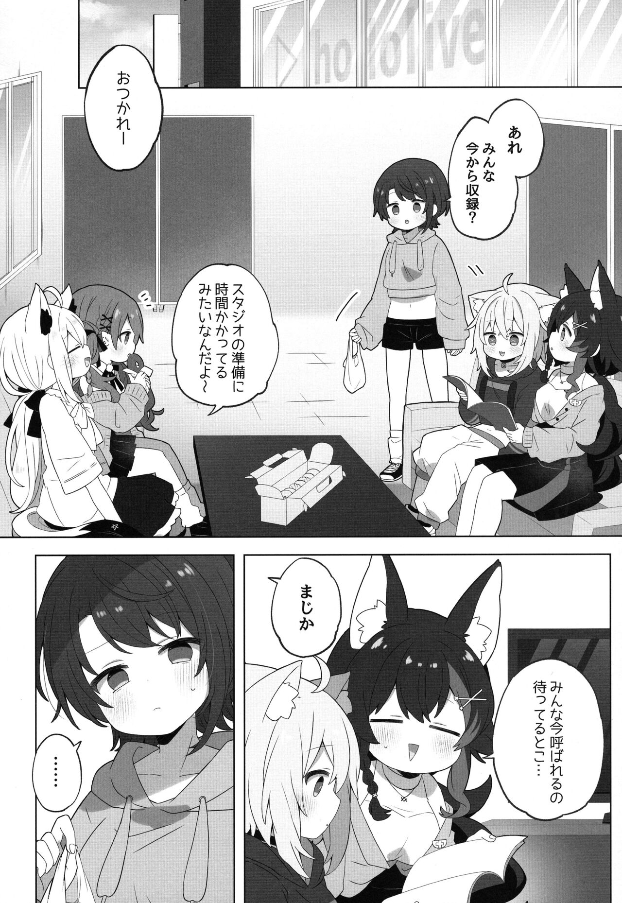 Hyouitemasu yo, Nekomata-san page 8 full